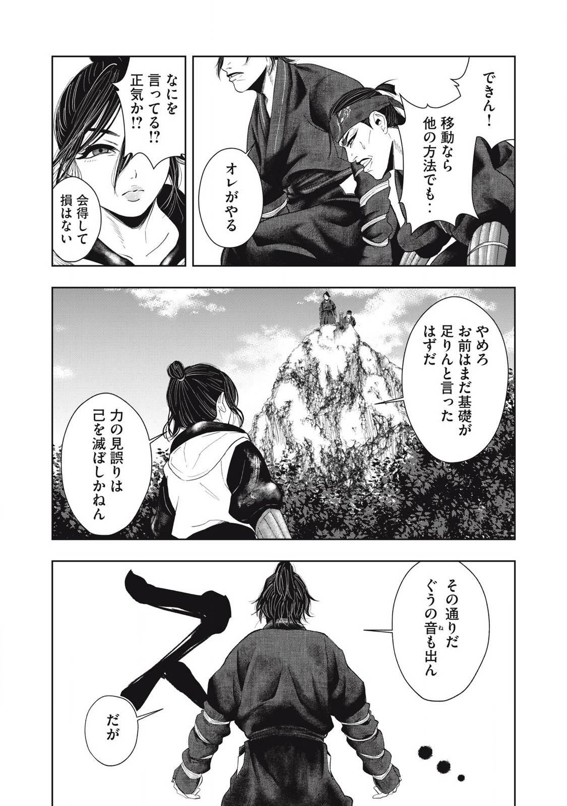 アサシンクリードシャドウズ 伊賀の物語 - raw - 第5話 - https://jppp.jjkk.to/jppp/05080622/aw5jgg2qxtj.jpg