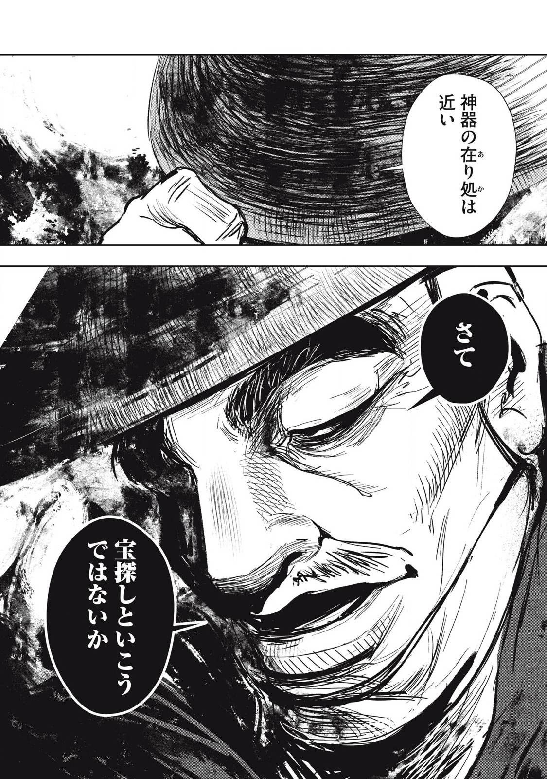 アサシンクリードシャドウズ 伊賀の物語 - raw - 第5話 - https://jppp.jjkk.to/jppp/05080622/fcslii4inxg.jpg