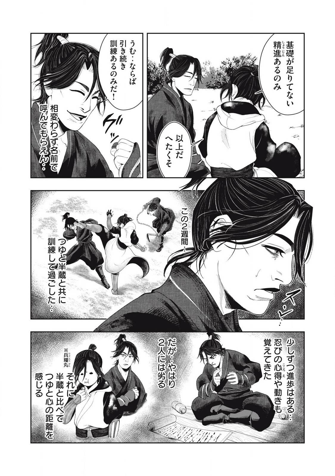 アサシンクリードシャドウズ 伊賀の物語 - raw - 第5話 - https://jppp.jjkk.to/jppp/05080622/fkx1x2xahh0.jpg