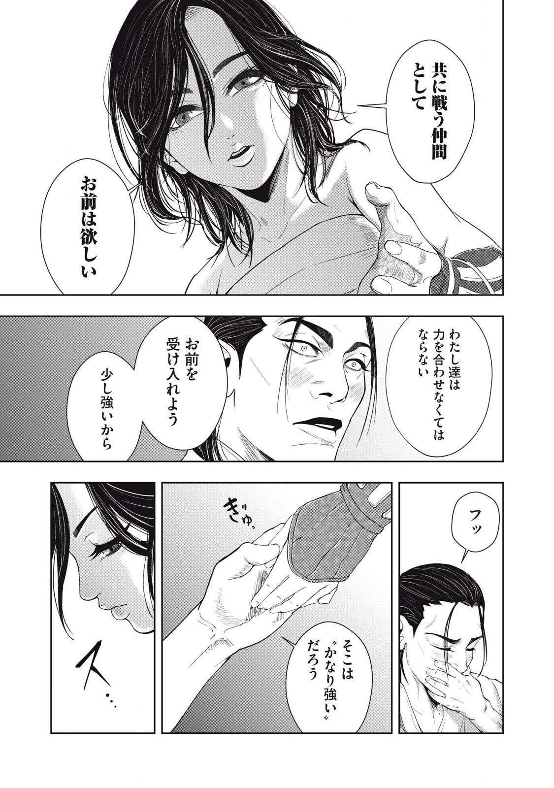 アサシンクリードシャドウズ 伊賀の物語 - raw - 第5話 - https://jppp.jjkk.to/jppp/05080622/grl5jivnyqp.jpg