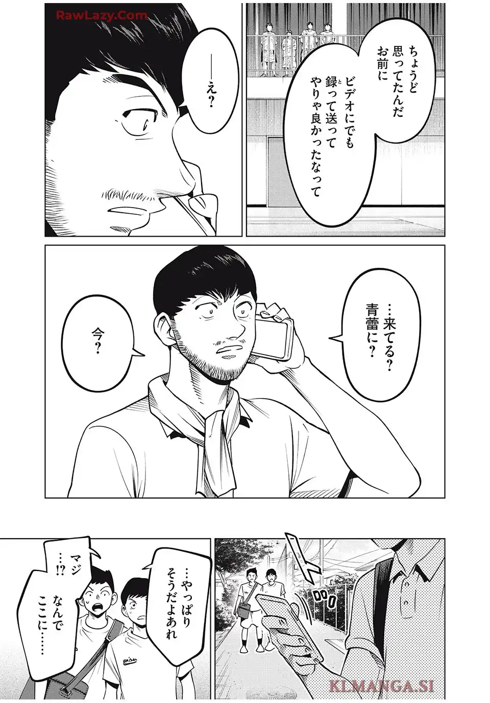 アオバノバスケ - raw - 第69話 - https://jppp.jjkk.to/jppp/05080622/hfnddjfdhxw.webp