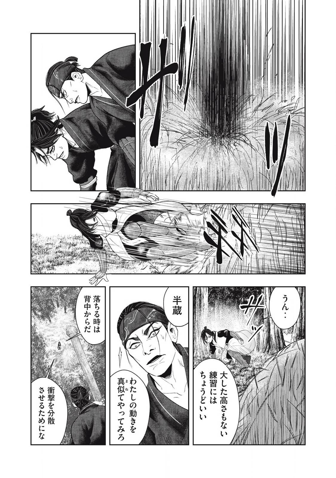 アサシンクリードシャドウズ 伊賀の物語 - raw - 第5話 - https://jppp.jjkk.to/jppp/05080622/pcquqacnkt5.jpg