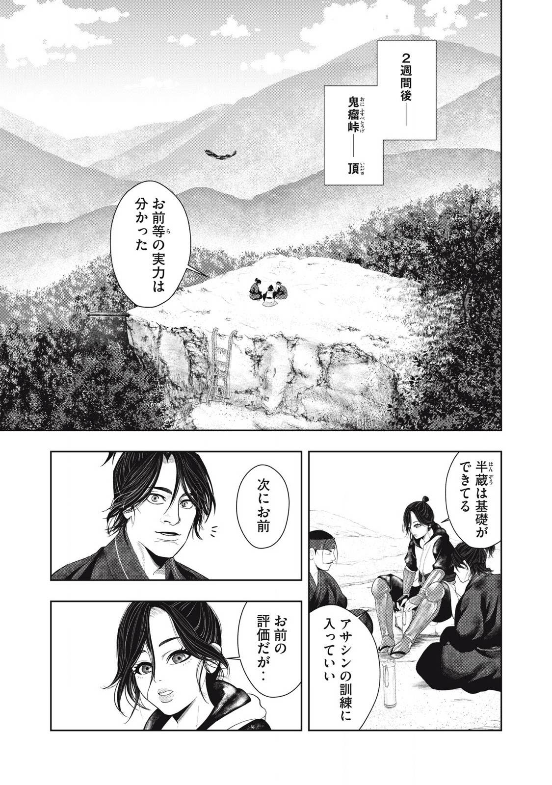 アサシンクリードシャドウズ 伊賀の物語 - raw - 第5話 - https://jppp.jjkk.to/jppp/05080622/pmsgqik3crj.jpg
