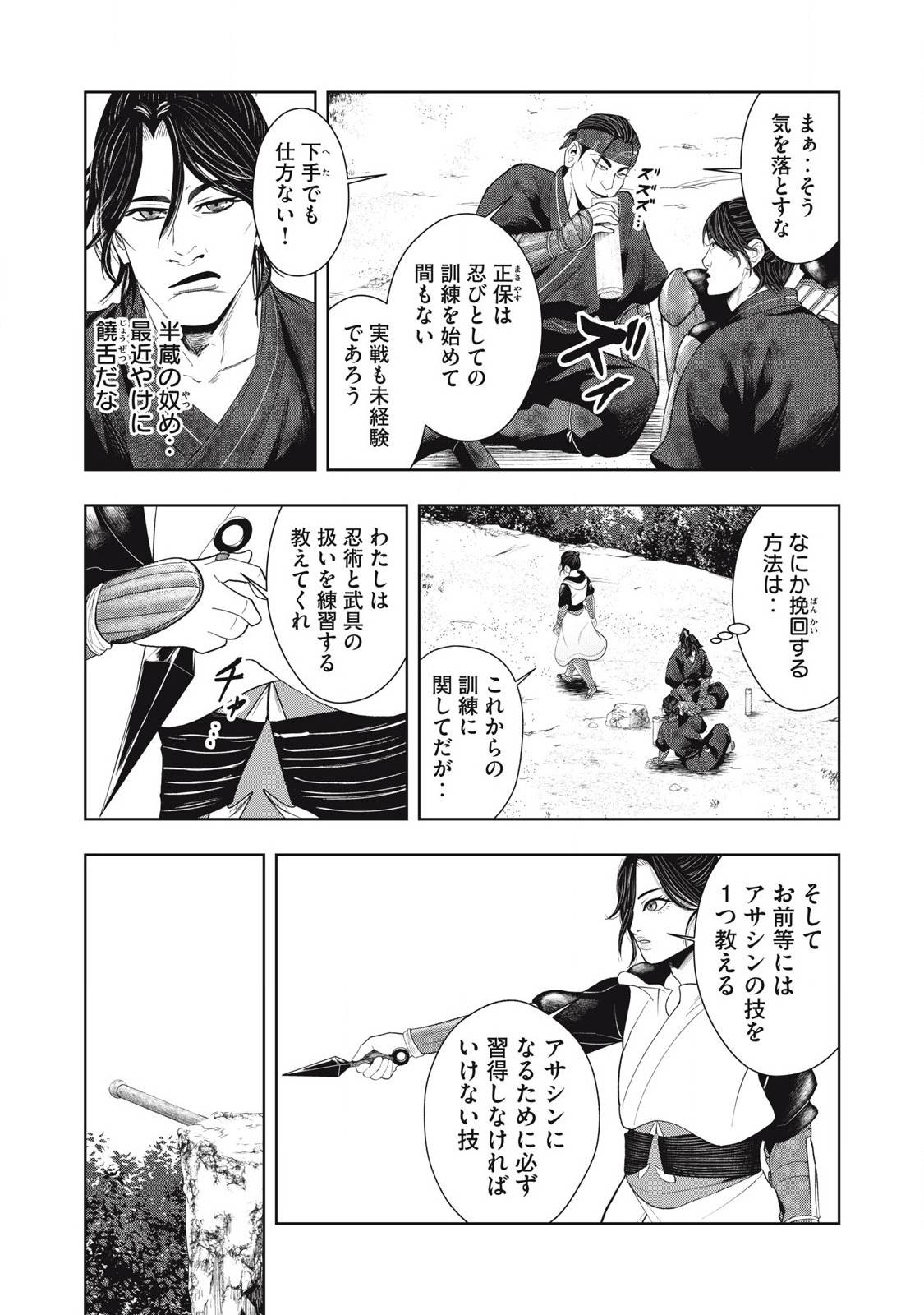 アサシンクリードシャドウズ 伊賀の物語 - raw - 第5話 - https://jppp.jjkk.to/jppp/05080622/pyie1fpkohe.jpg