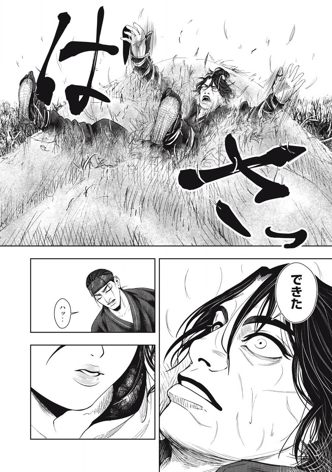 アサシンクリードシャドウズ 伊賀の物語 - raw - 第5話 - https://jppp.jjkk.to/jppp/05080622/qkgtpsx13lh.jpg