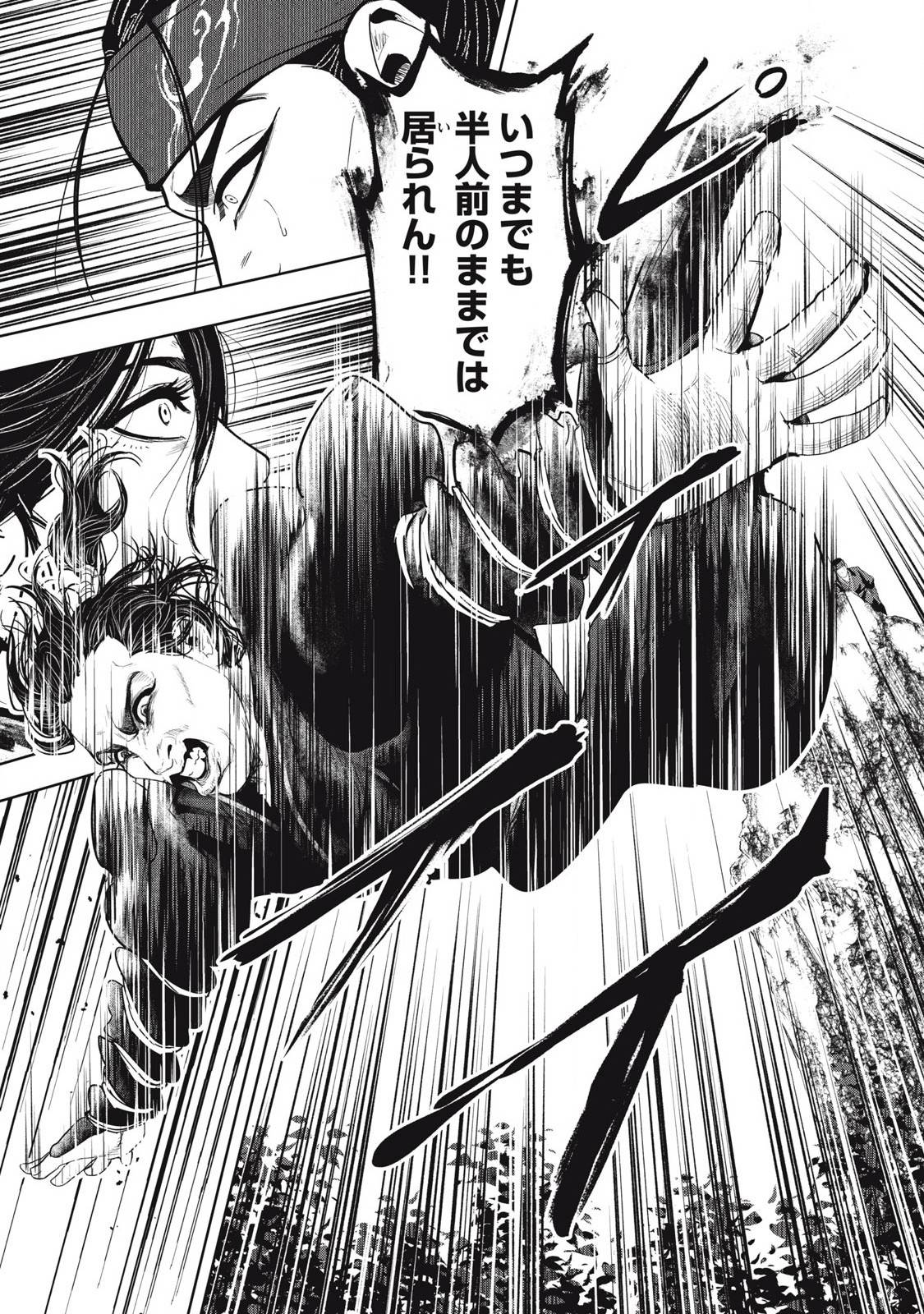 アサシンクリードシャドウズ 伊賀の物語 - raw - 第5話 - https://jppp.jjkk.to/jppp/05080622/qu1aj2e20f4.jpg