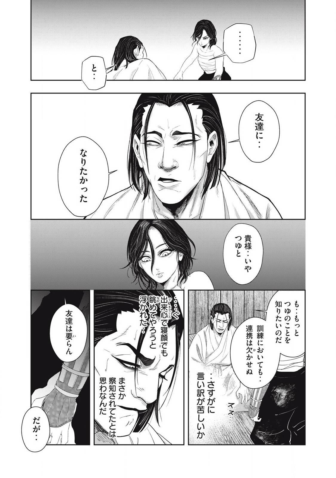 アサシンクリードシャドウズ 伊賀の物語 - raw - 第5話 - https://jppp.jjkk.to/jppp/05080622/s2ccerc4v0g.jpg