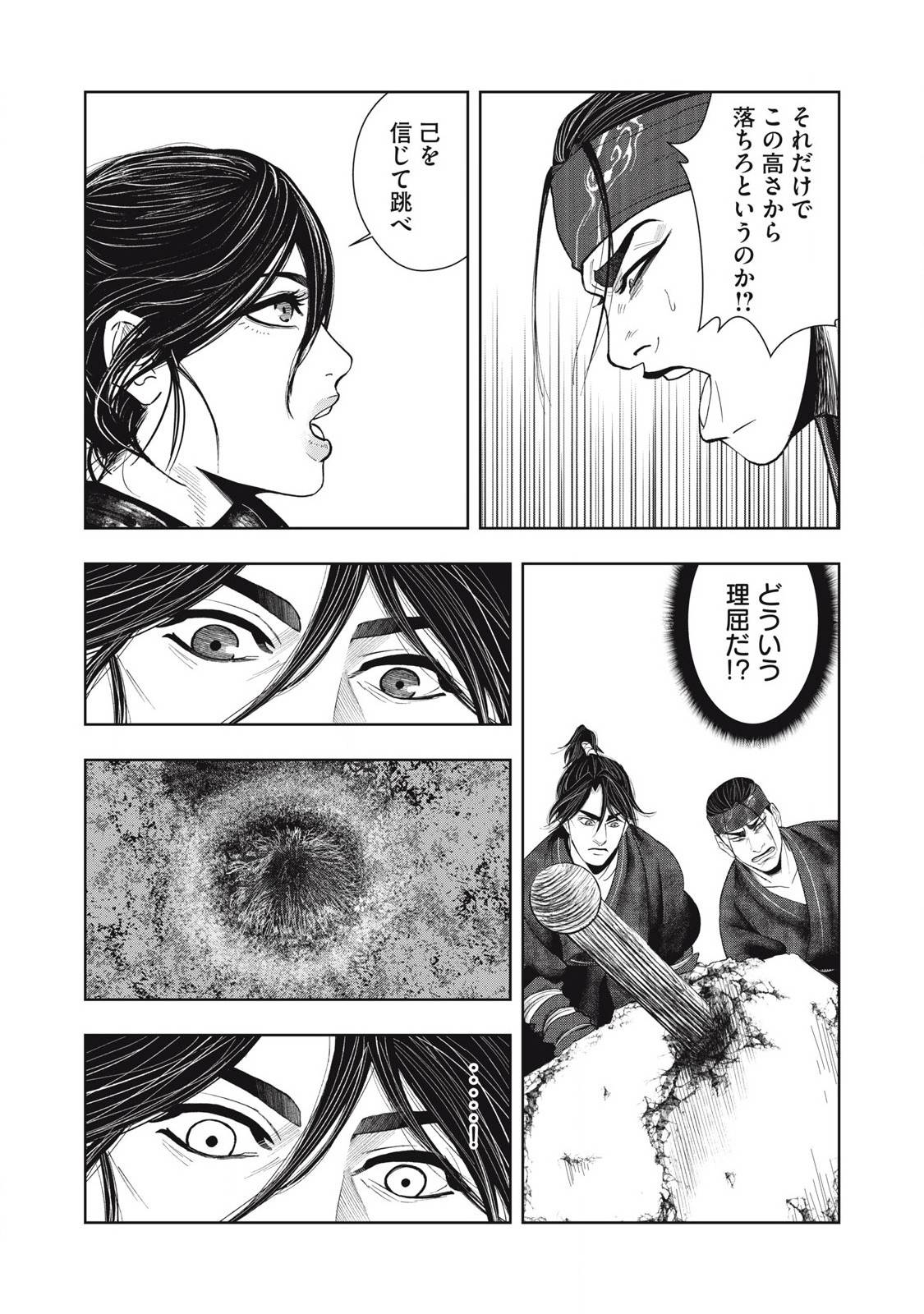 アサシンクリードシャドウズ 伊賀の物語 - raw - 第5話 - https://jppp.jjkk.to/jppp/05080622/sx0py53s3e2.jpg