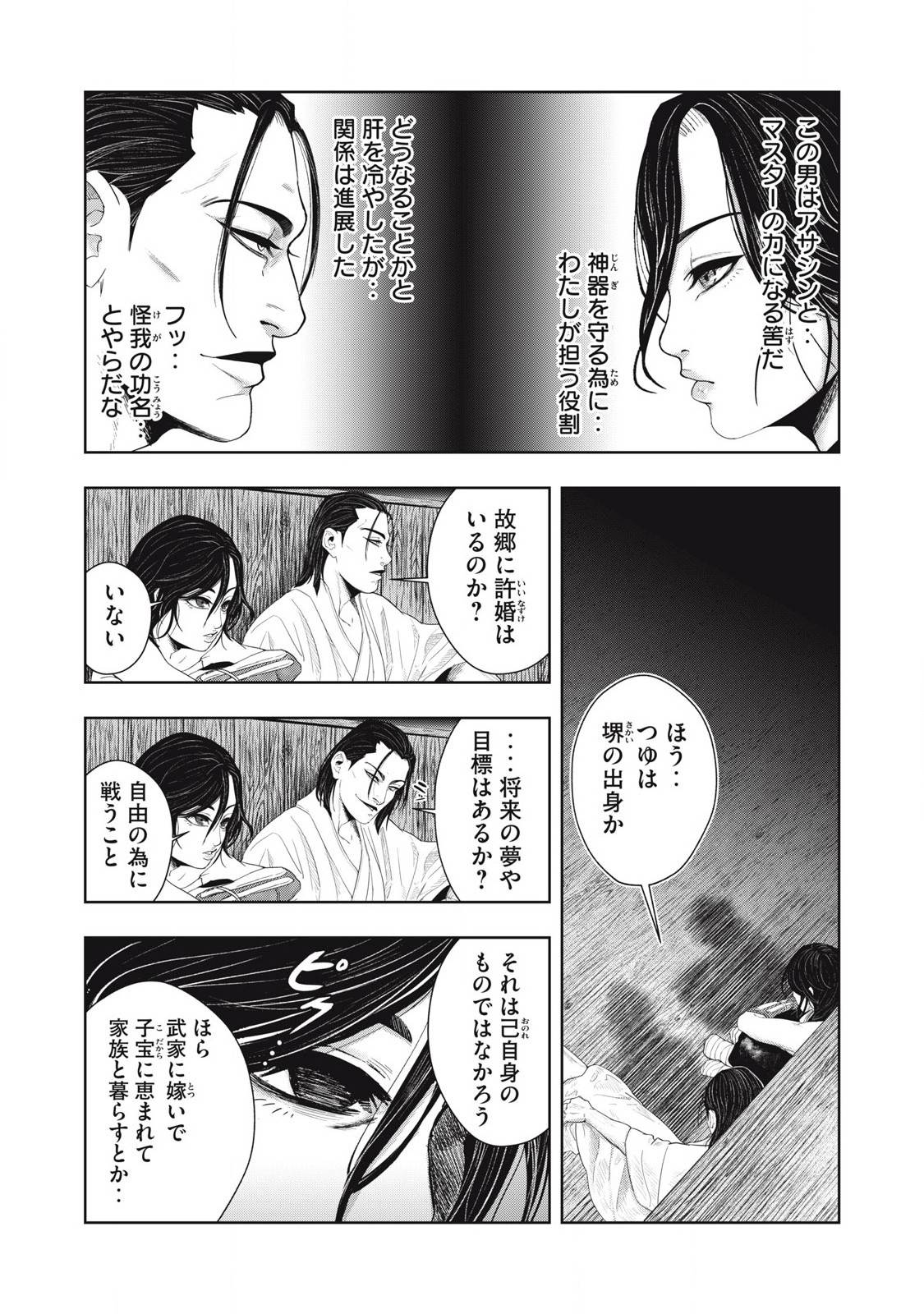 アサシンクリードシャドウズ 伊賀の物語 - raw - 第5話 - https://jppp.jjkk.to/jppp/05080622/u0yb1nqxsff.jpg