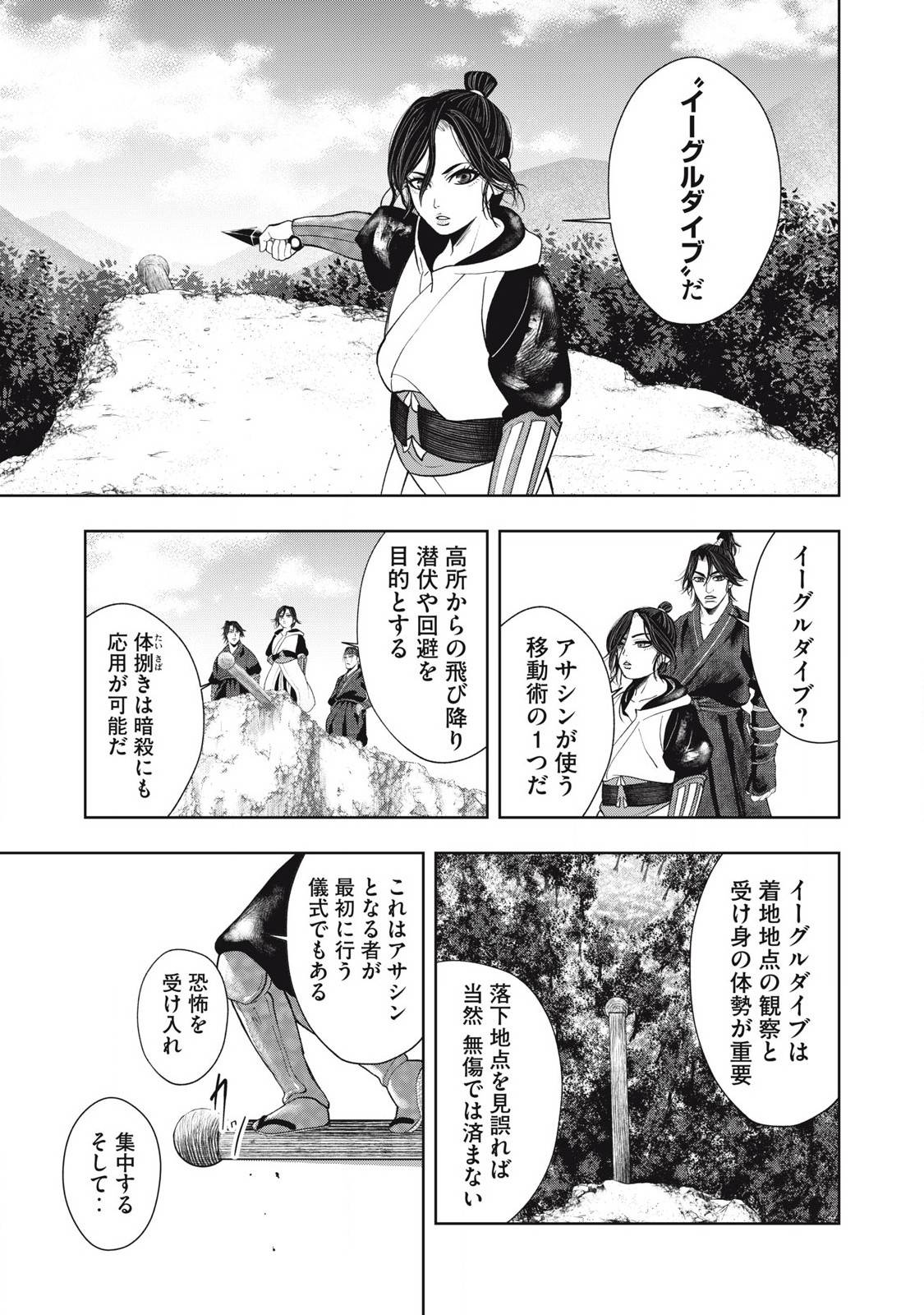 アサシンクリードシャドウズ 伊賀の物語 - raw - 第5話 - https://jppp.jjkk.to/jppp/05080622/uhkvn2ouily.jpg