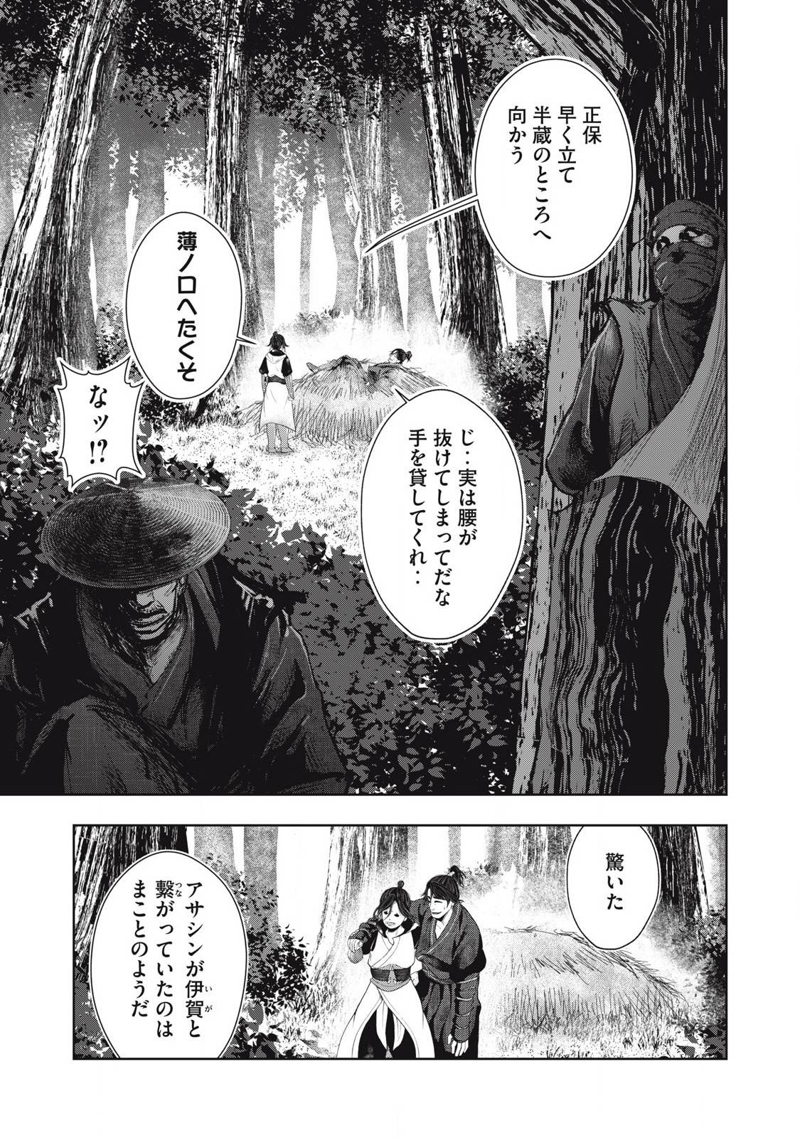 アサシンクリードシャドウズ 伊賀の物語 - raw - 第5話 - https://jppp.jjkk.to/jppp/05080622/uxlqfs25wdn.jpg