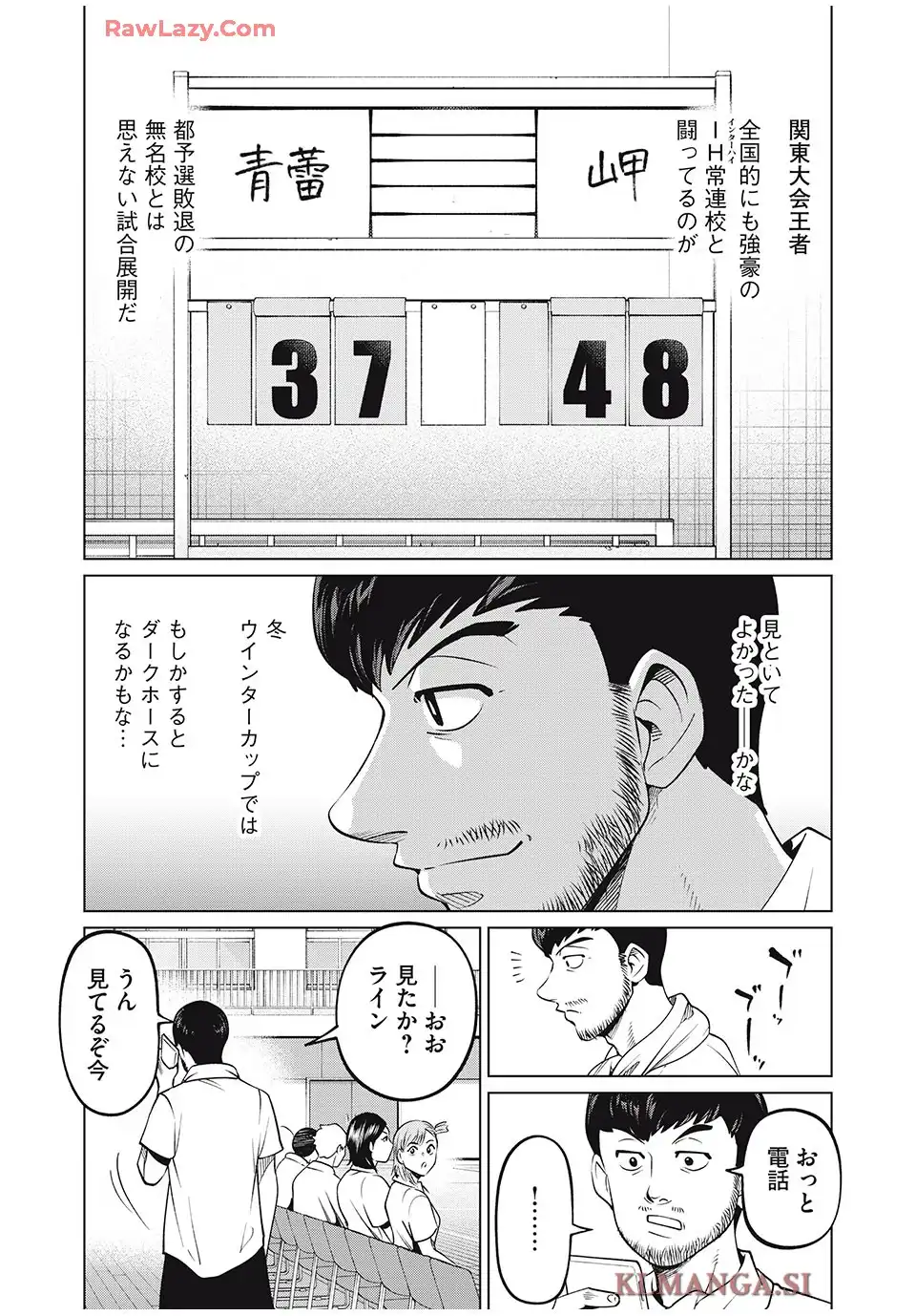 アオバノバスケ - raw - 第69話 - https://jppp.jjkk.to/jppp/05080622/wnnexu42euj.webp