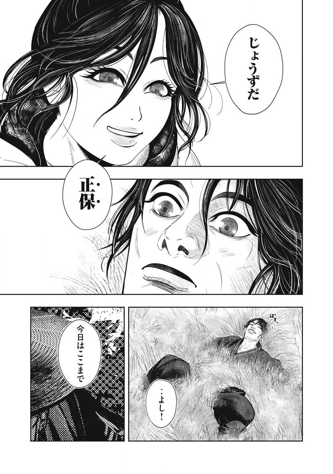 アサシンクリードシャドウズ 伊賀の物語 - raw - 第5話 - https://jppp.jjkk.to/jppp/05080622/znyjuvkb1jw.jpg