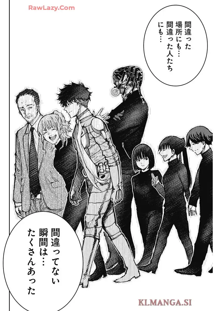 真の安らぎはこの世になく -シン・仮面ライダー SHOCKER SIDE- 第85話 - Page 4