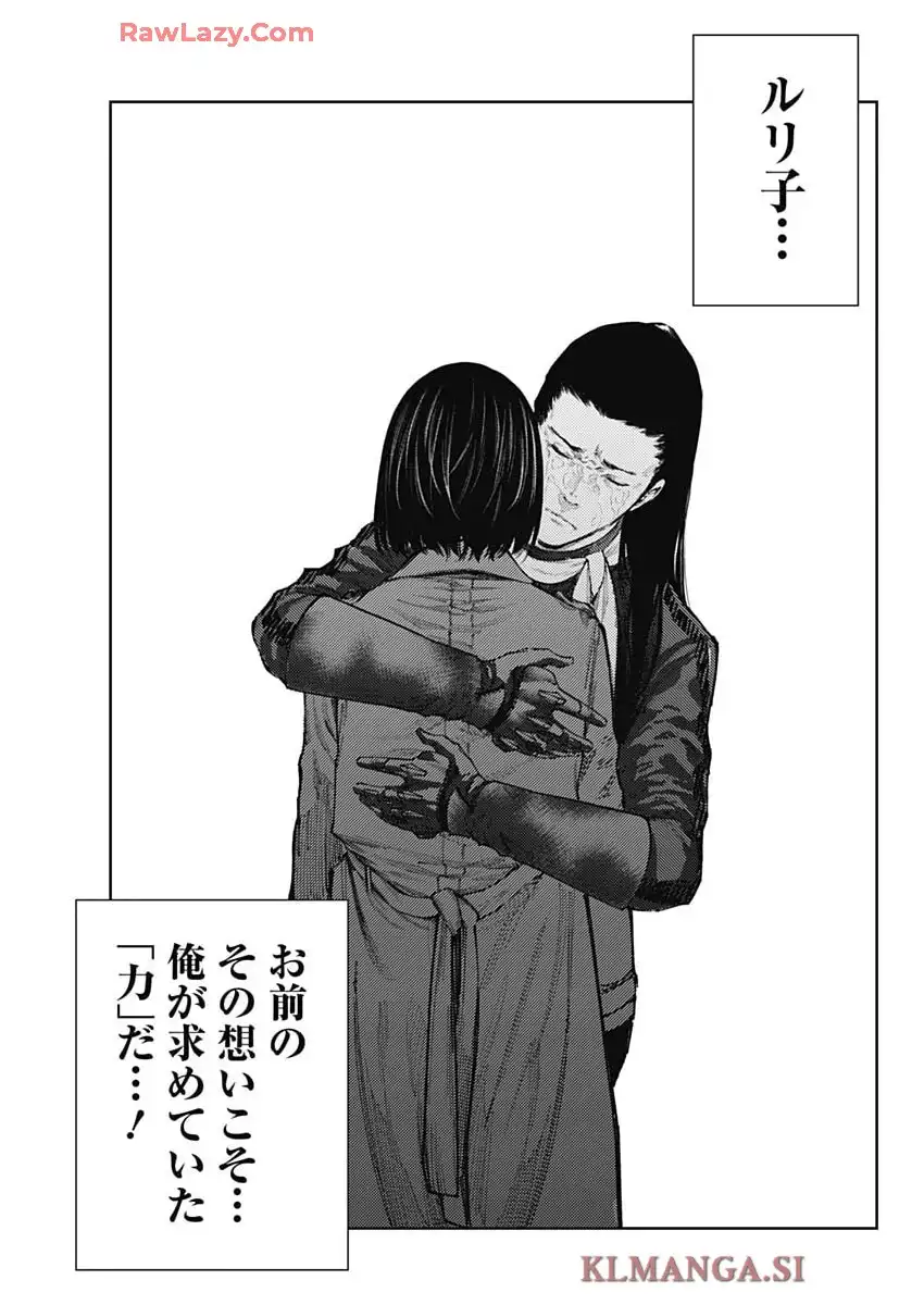真の安らぎはこの世になく -シン・仮面ライダー SHOCKER SIDE- 第85話 - Page 17