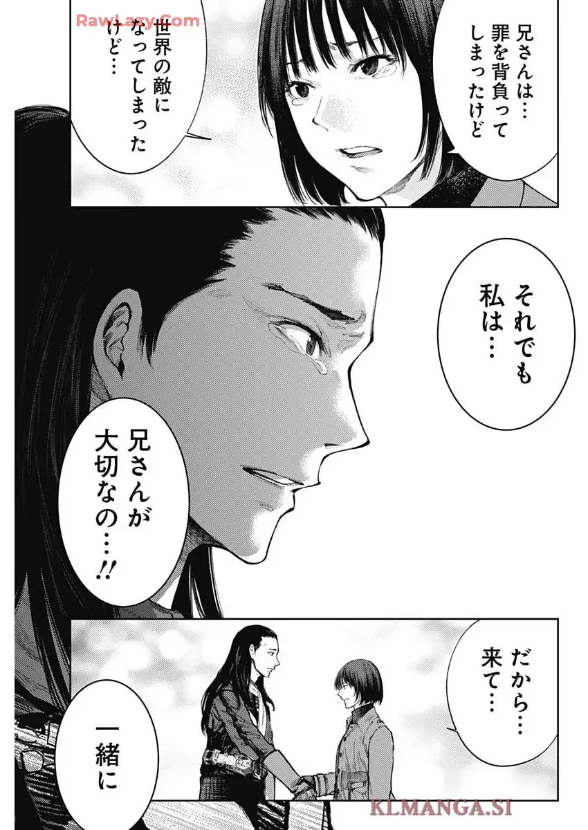 真の安らぎはこの世になく -シン・仮面ライダー SHOCKER SIDE- 第85話 - Page 13