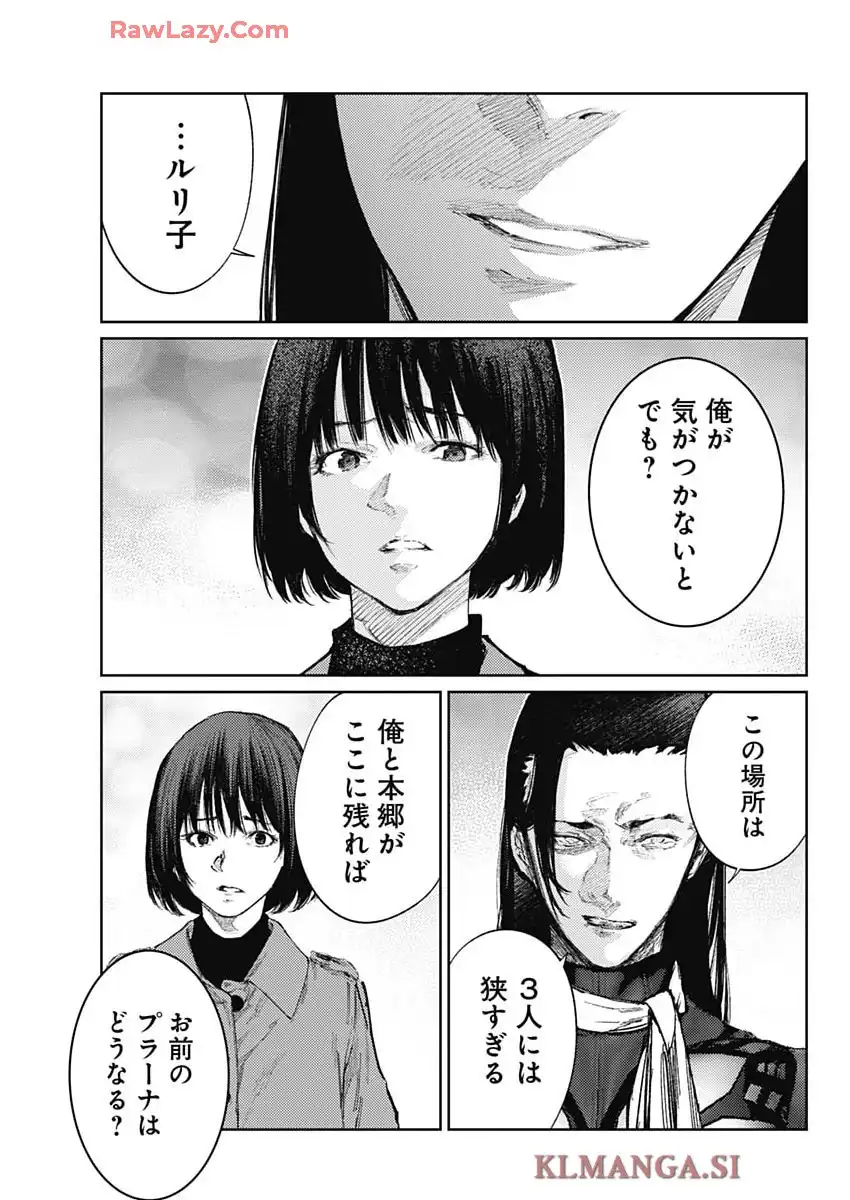 真の安らぎはこの世になく -シン・仮面ライダー SHOCKER SIDE- 第85話 - Page 15