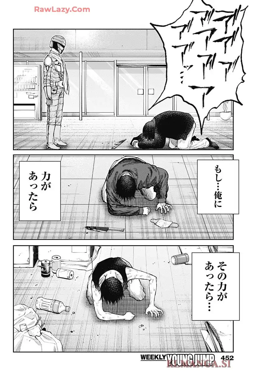 真の安らぎはこの世になく -シン・仮面ライダー SHOCKER SIDE- 第85話 - Page 10