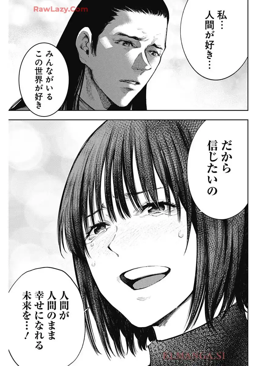 真の安らぎはこの世になく -シン・仮面ライダー SHOCKER SIDE- 第85話 - Page 5