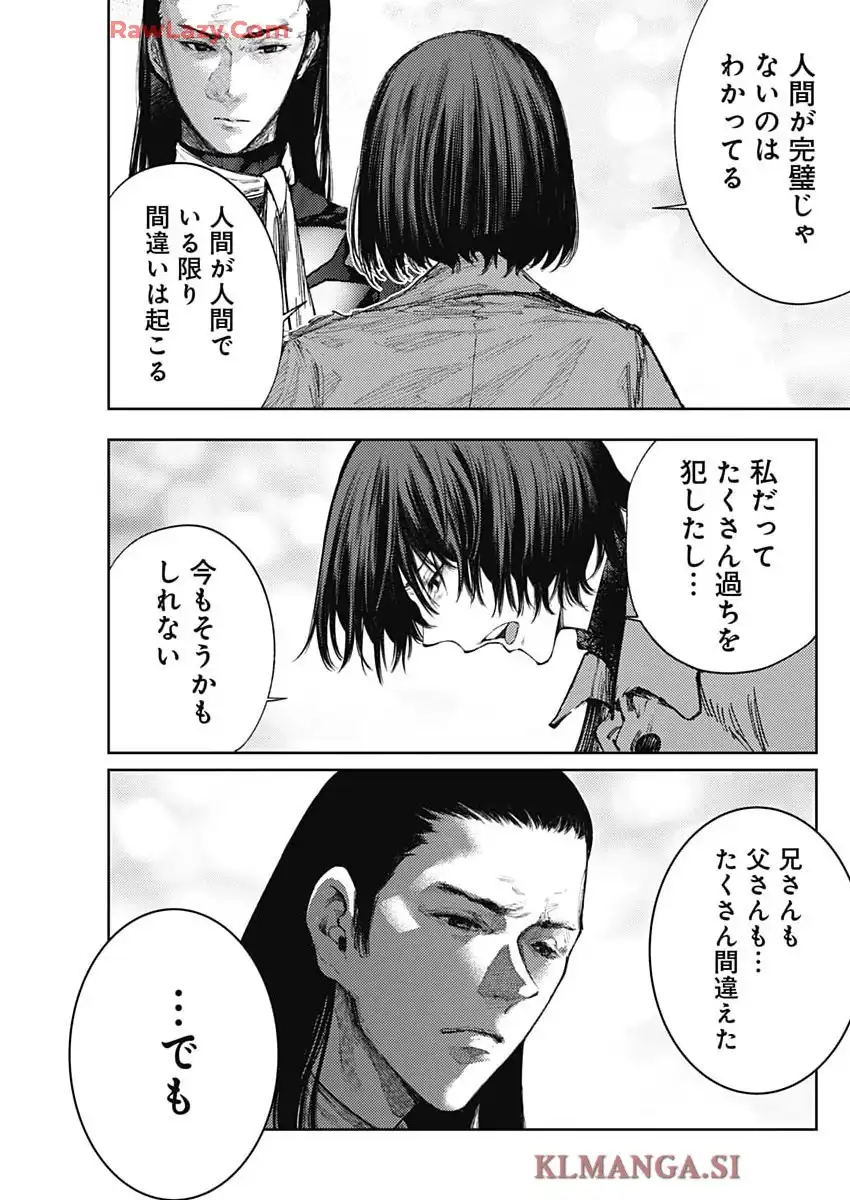 真の安らぎはこの世になく -シン・仮面ライダー SHOCKER SIDE- 第85話 - Page 3