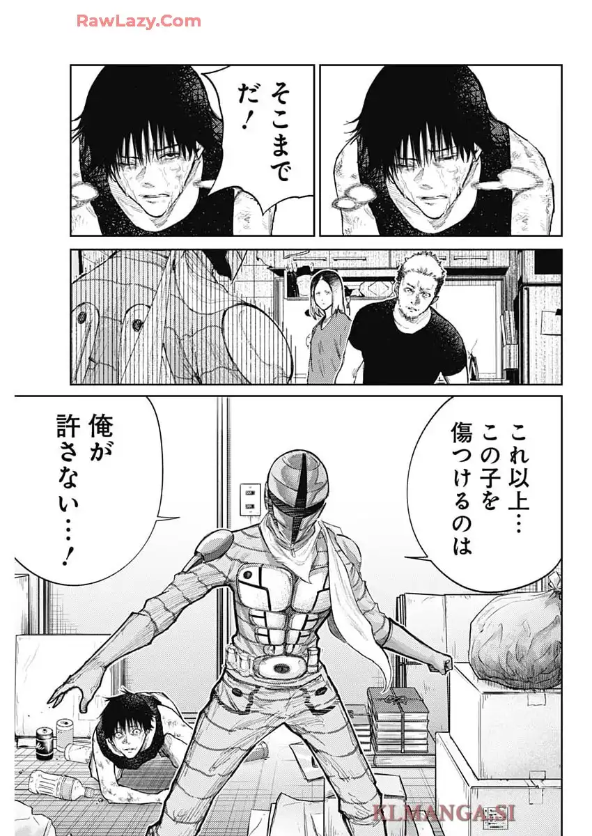 真の安らぎはこの世になく -シン・仮面ライダー SHOCKER SIDE- 第85話 - Page 11