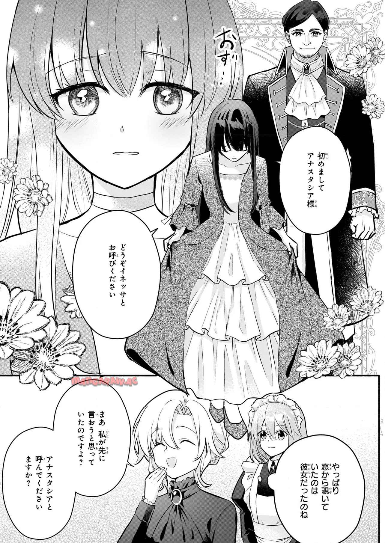 黒幕令嬢アナスタシアは、もうあきらめない 二度目の人生は自由を掴みます - raw - 第3.1話 - https://jppp.jjkk.to/jppp/05082150/4fogor5ign1.jpg