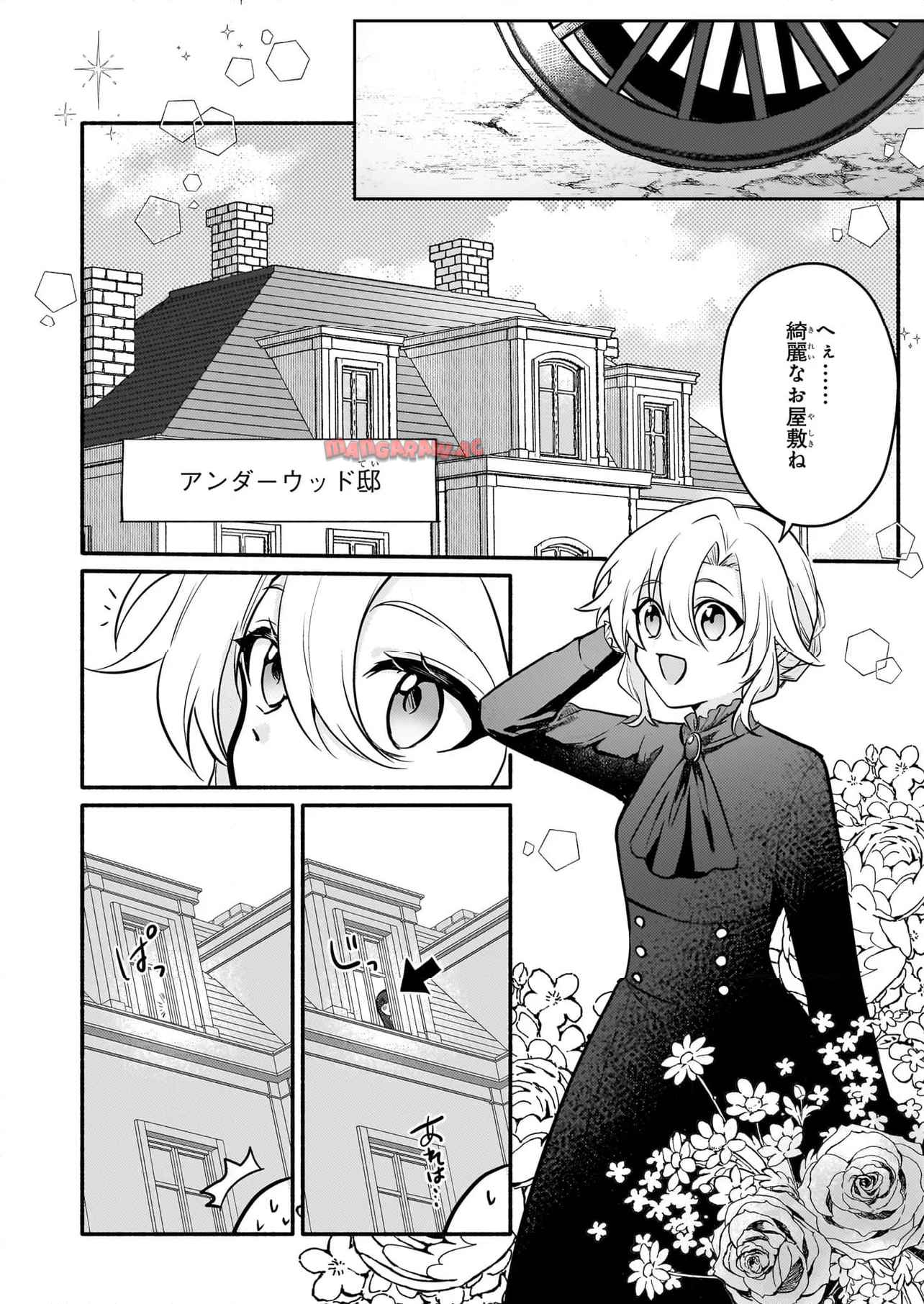 黒幕令嬢アナスタシアは、もうあきらめない 二度目の人生は自由を掴みます - raw - 第3.1話 - https://jppp.jjkk.to/jppp/05082150/dyi4uqtpp5i.jpg
