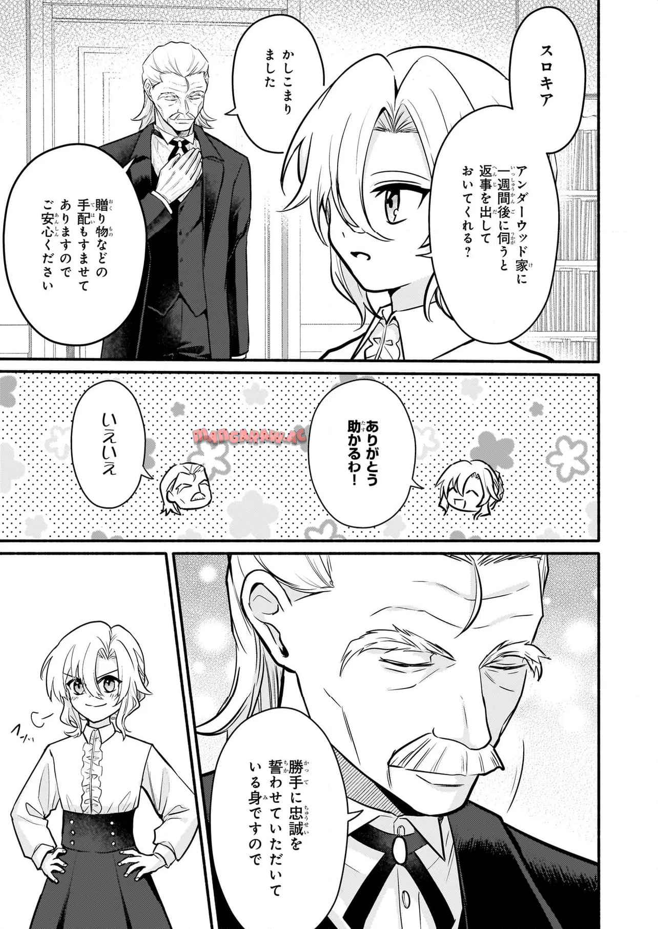 黒幕令嬢アナスタシアは、もうあきらめない 二度目の人生は自由を掴みます - raw - 第3.1話 - https://jppp.jjkk.to/jppp/05082150/f55bspgwn1n.jpg
