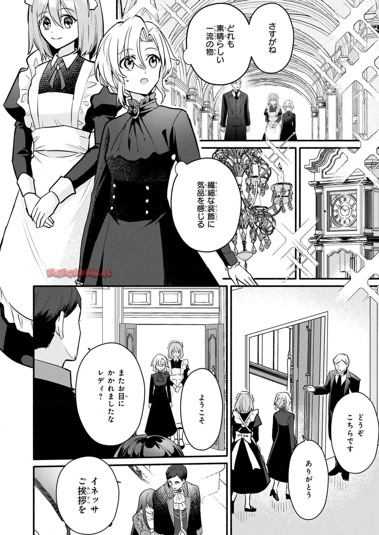 黒幕令嬢アナスタシアは、もうあきらめない 二度目の人生は自由を掴みます - raw - 第3.1話 - https://jppp.jjkk.to/jppp/05082150/rdrdw3pagfe.jpg