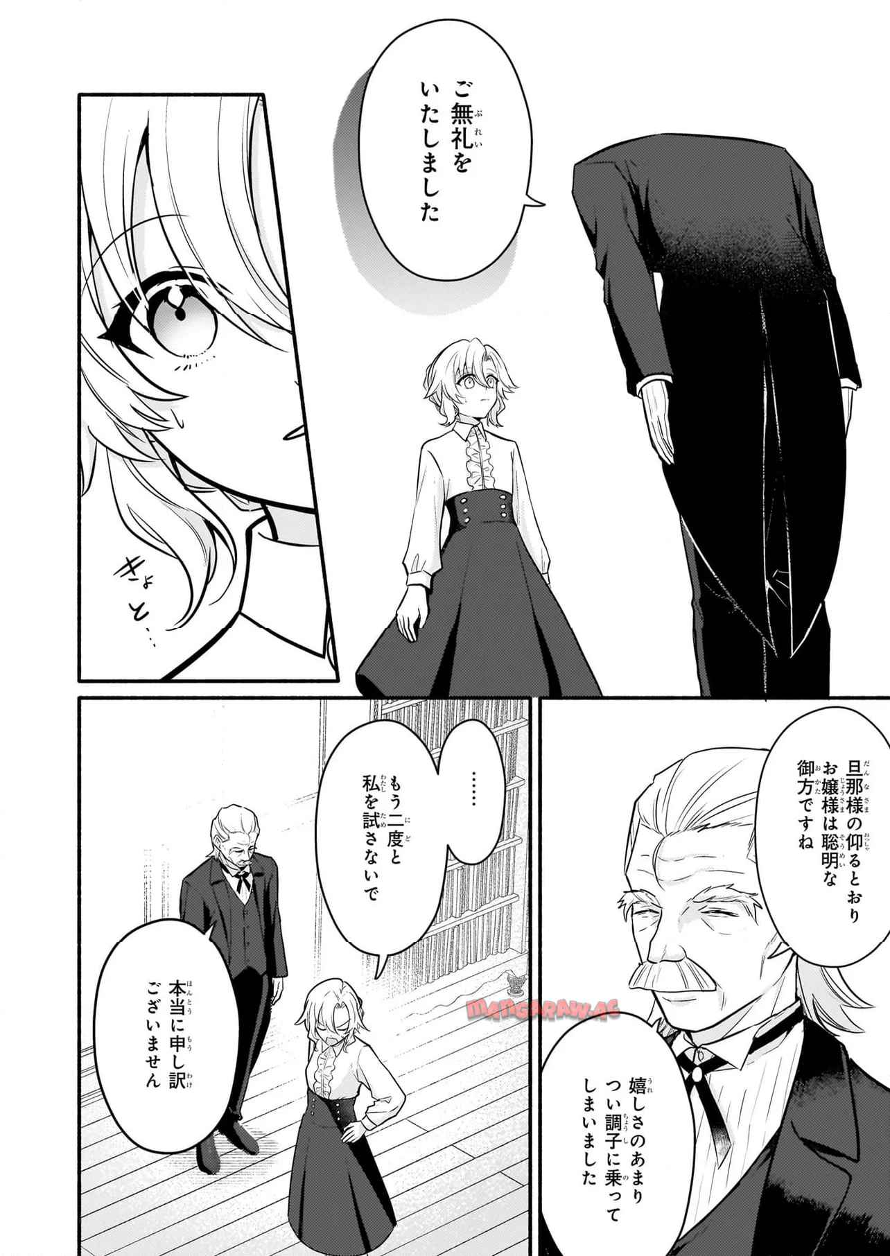 黒幕令嬢アナスタシアは、もうあきらめない 二度目の人生は自由を掴みます - raw - 第3.1話 - https://jppp.jjkk.to/jppp/05082150/vg0b3z0yf00.jpg