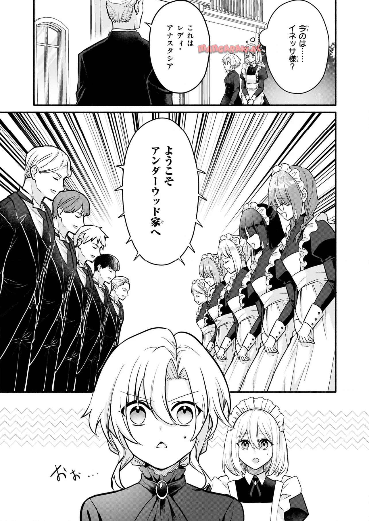 黒幕令嬢アナスタシアは、もうあきらめない 二度目の人生は自由を掴みます - raw - 第3.1話 - https://jppp.jjkk.to/jppp/05082150/wrvo3eu4iyj.jpg