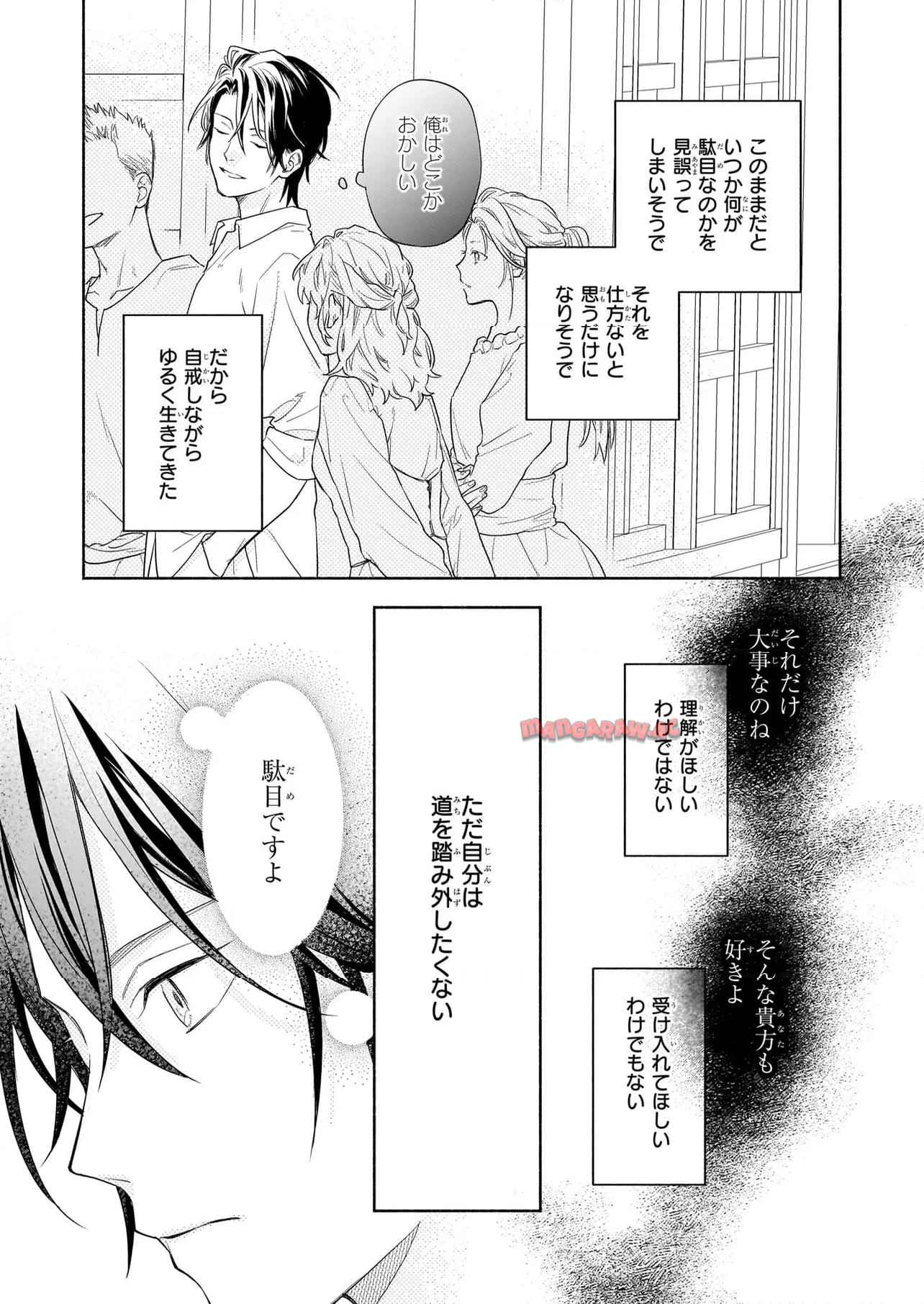 聖女と皇王の誓約結婚 恥ずかしいので聖女の自慢話はしないでくださいね…！ - raw - 第4.1話 - https://jppp.jjkk.to/jppp/05082156/bz0xsyi13bs.jpg