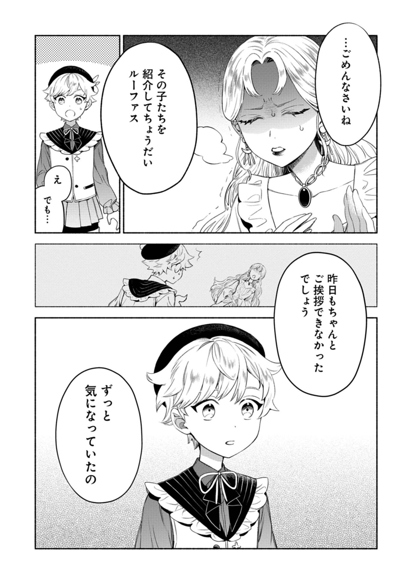 召喚スキルを継承したので、極めてみようと思います！〜モフモフ魔法生物と異世界ライフを満喫中〜 - raw - 第4話 - https://jppp.jjkk.to/jppp/05090550/clej2ea1vb3.jpg