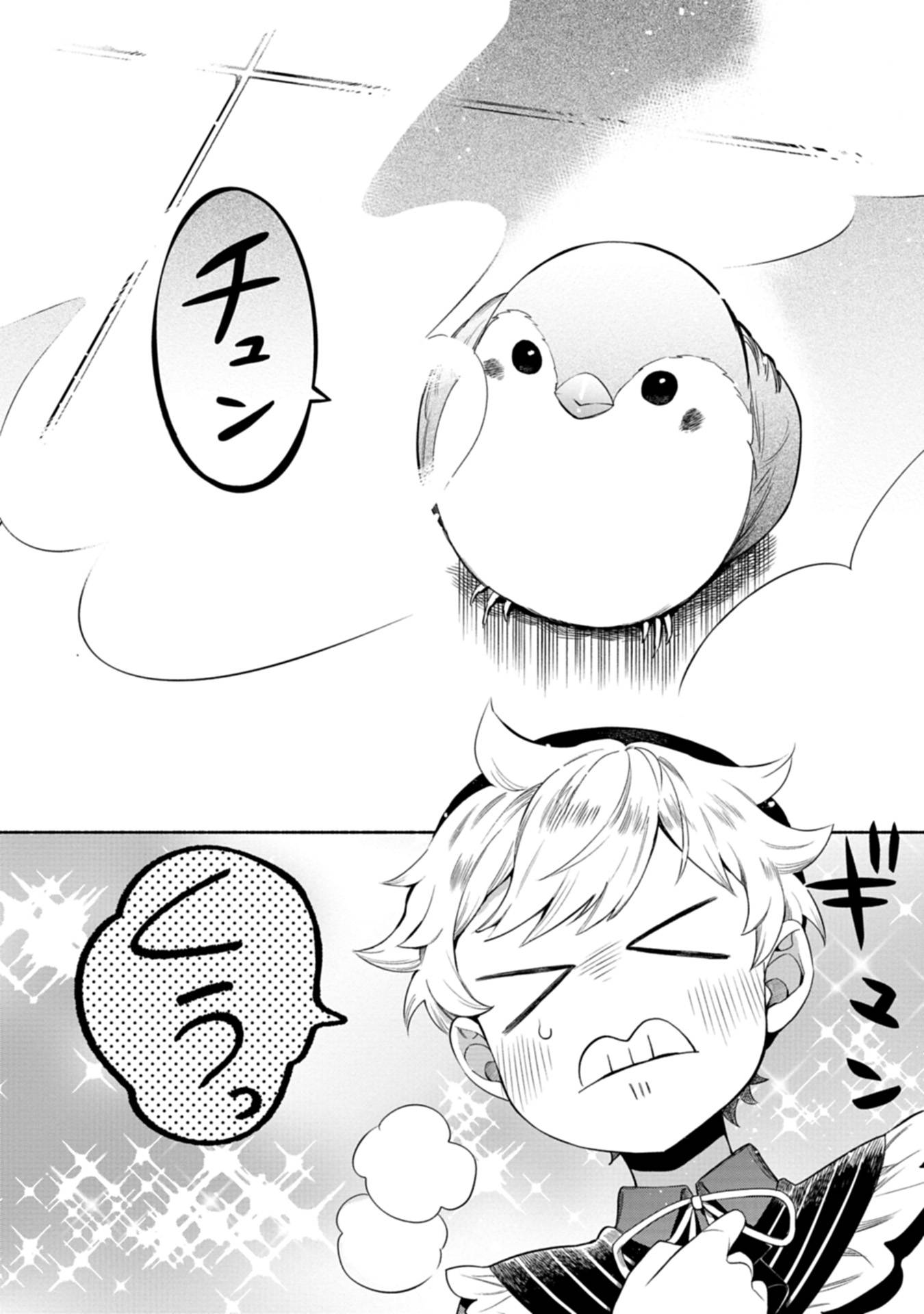 召喚スキルを継承したので、極めてみようと思います！〜モフモフ魔法生物と異世界ライフを満喫中〜 - raw - 第4話 - https://jppp.jjkk.to/jppp/05090550/qb4fu15tdhw.jpg