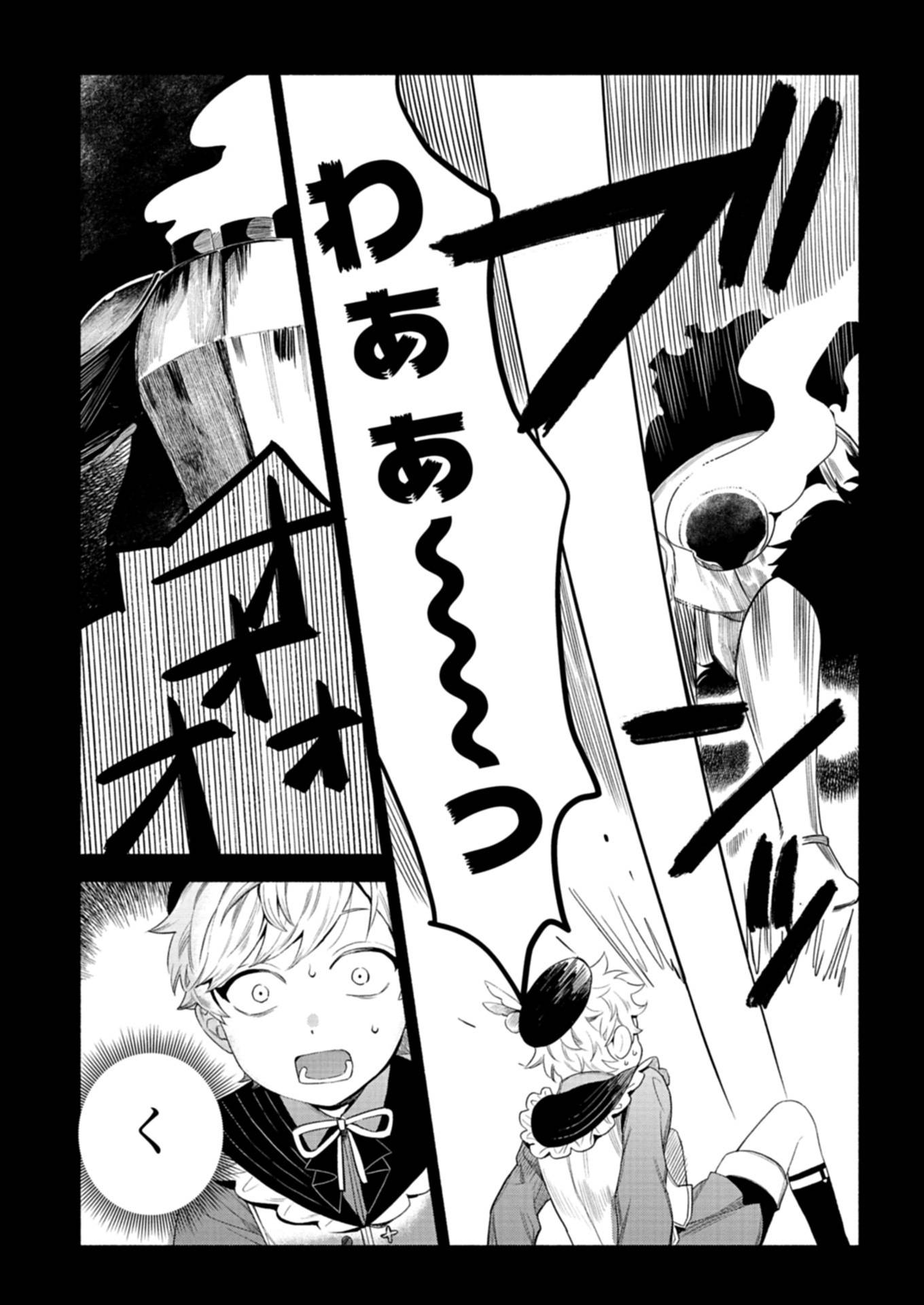 召喚スキルを継承したので、極めてみようと思います！〜モフモフ魔法生物と異世界ライフを満喫中〜 - raw - 第5.1話 - https://jppp.jjkk.to/jppp/05090550/qdpurnezkhg.jpg