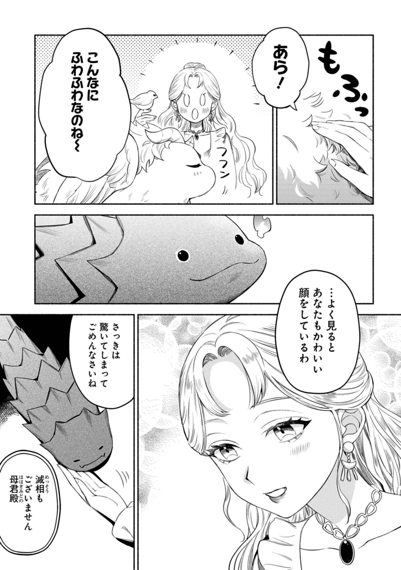召喚スキルを継承したので、極めてみようと思います！〜モフモフ魔法生物と異世界ライフを満喫中〜 - raw - 第4話 - https://jppp.jjkk.to/jppp/05090550/unxxqwi0eel.jpg