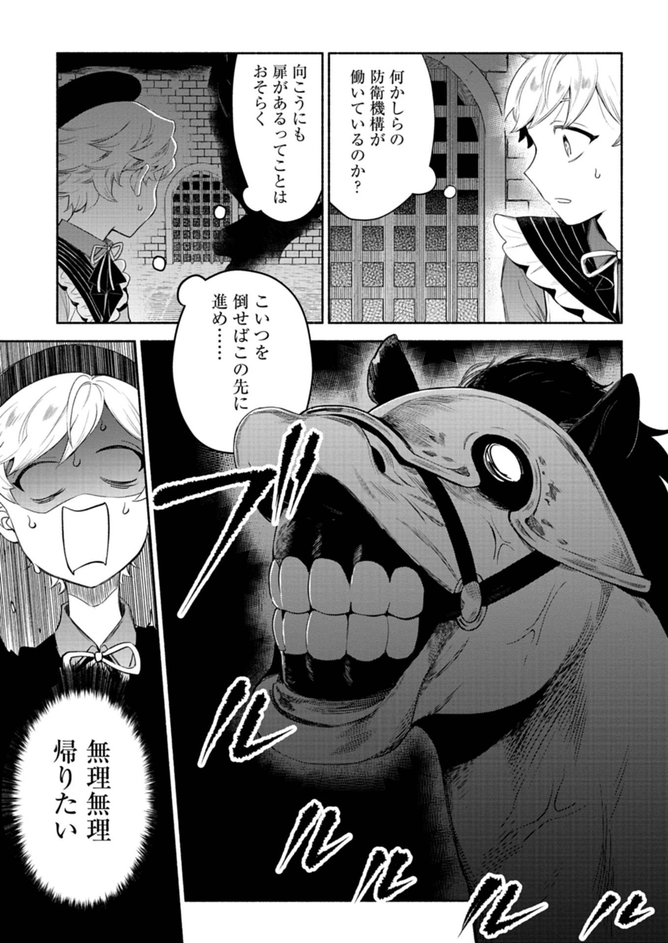 召喚スキルを継承したので、極めてみようと思います！〜モフモフ魔法生物と異世界ライフを満喫中〜 - raw - 第5.1話 - https://jppp.jjkk.to/jppp/05090550/usmi00fpxmc.jpg