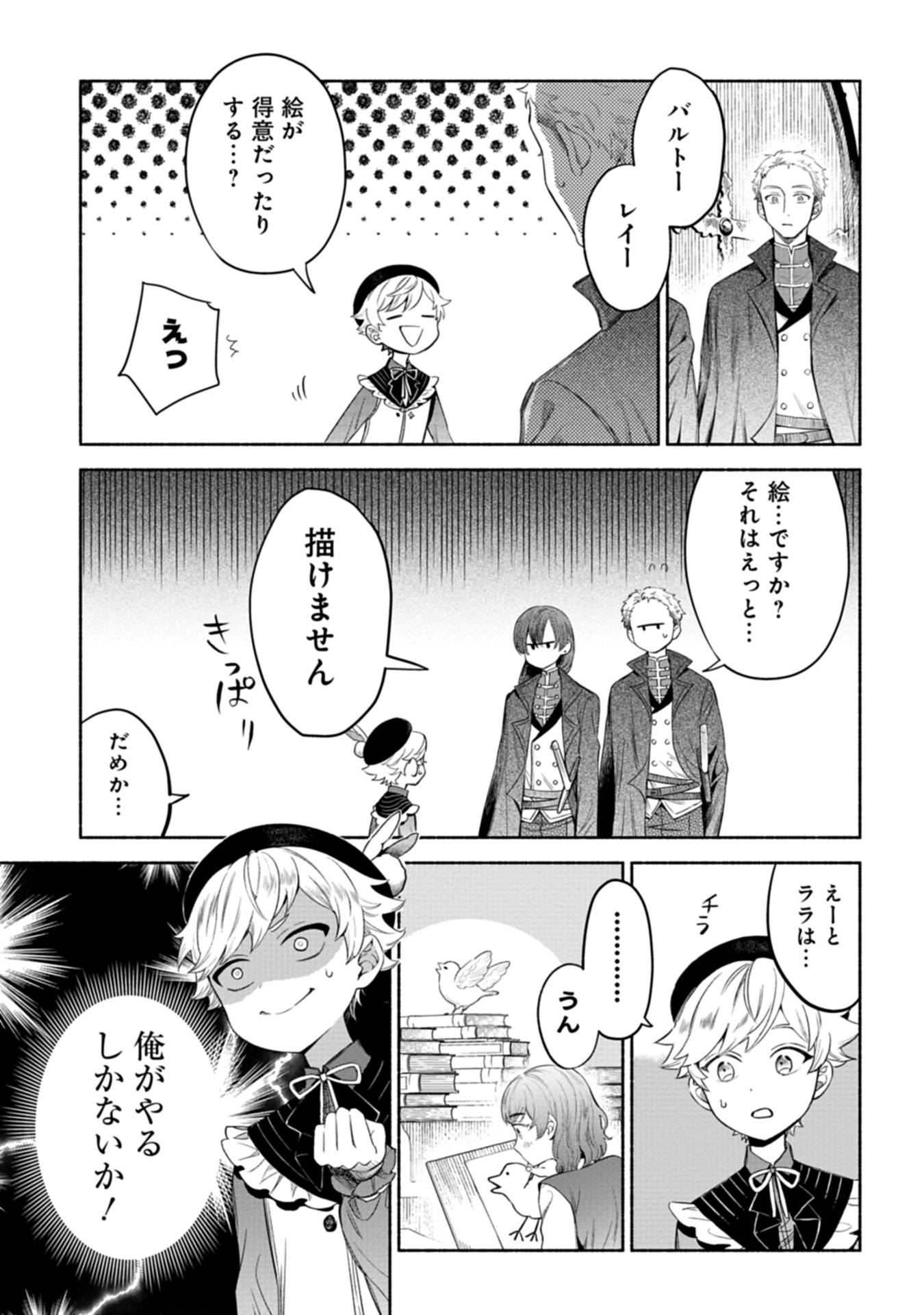 召喚スキルを継承したので、極めてみようと思います！〜モフモフ魔法生物と異世界ライフを満喫中〜 - raw - 第4話 - https://jppp.jjkk.to/jppp/05090550/vjgmcvf1s4e.jpg