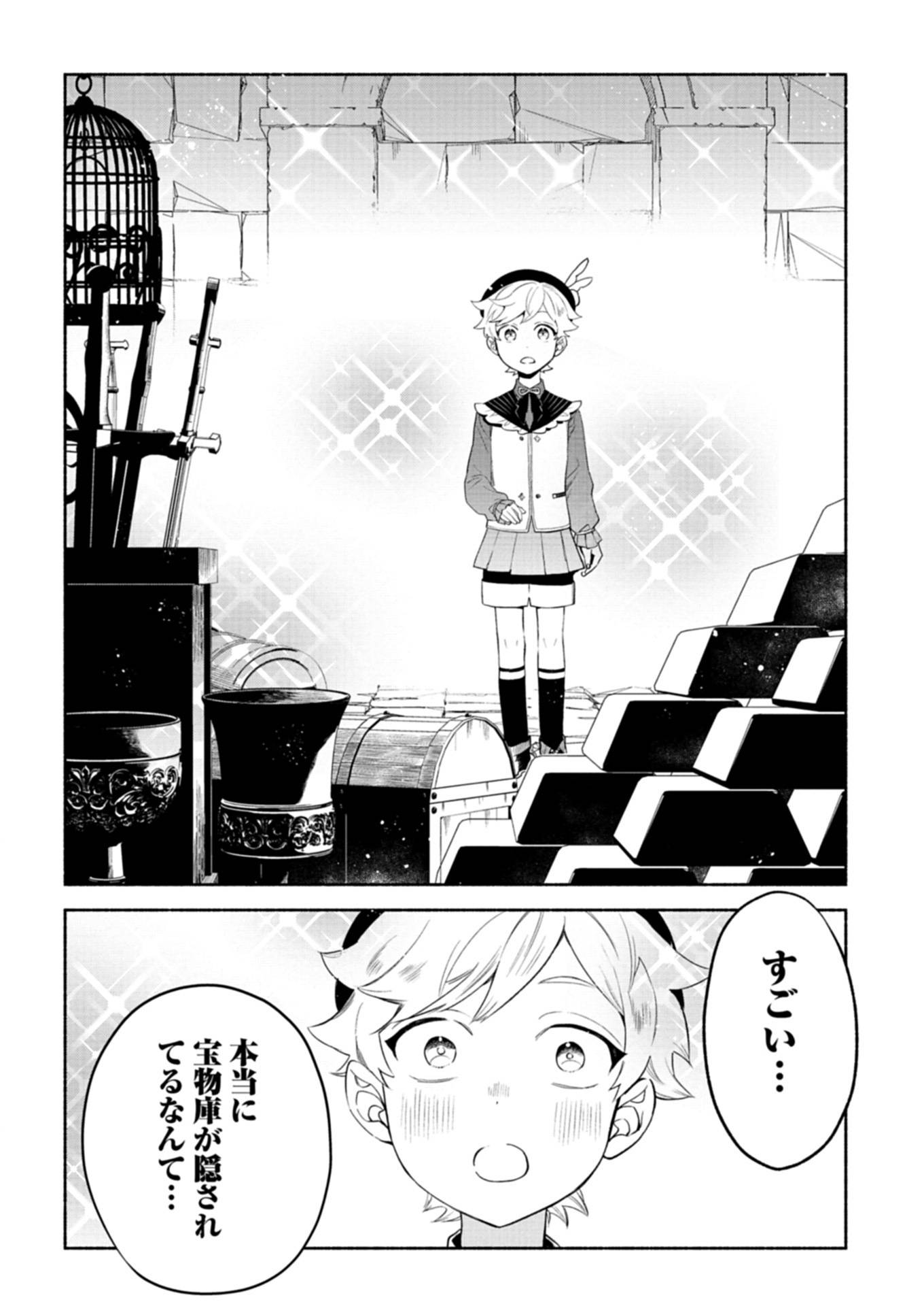 召喚スキルを継承したので、極めてみようと思います！〜モフモフ魔法生物と異世界ライフを満喫中〜 - raw - 第5.2話 - https://jppp.jjkk.to/jppp/05090550/zm5tx5nfmix.jpg