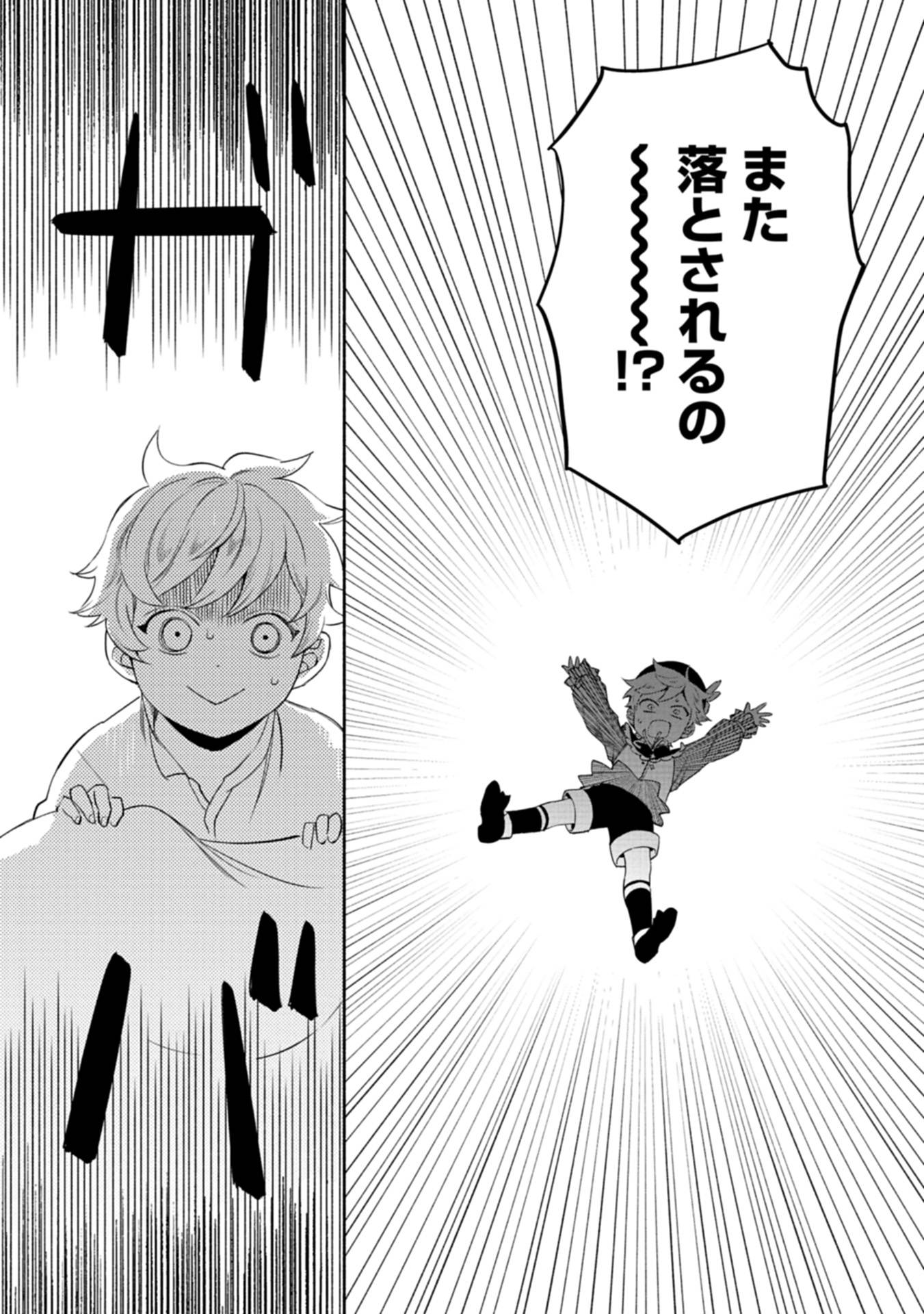 召喚スキルを継承したので、極めてみようと思います！〜モフモフ魔法生物と異世界ライフを満喫中〜 - raw - 第3話 - https://jppp.jjkk.to/jppp/05090551/clpj1lclkto.jpg