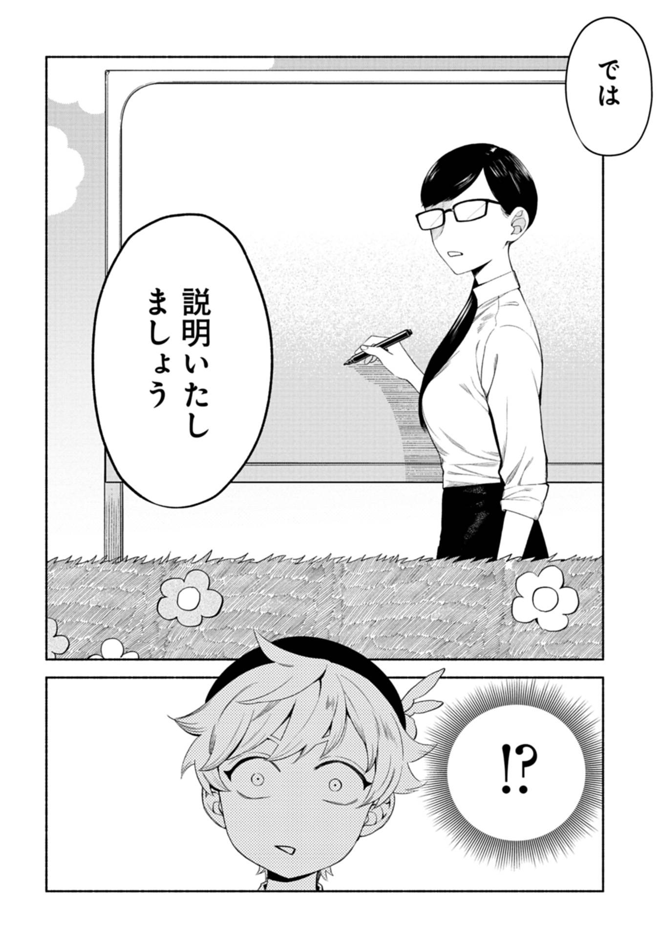 召喚スキルを継承したので、極めてみようと思います！〜モフモフ魔法生物と異世界ライフを満喫中〜 - raw - 第3話 - https://jppp.jjkk.to/jppp/05090551/qmlzvbqtzbe.jpg