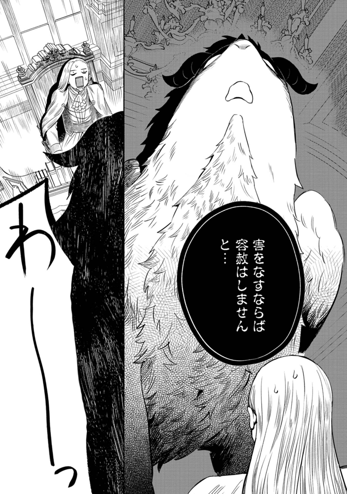 召喚スキルを継承したので、極めてみようと思います！〜モフモフ魔法生物と異世界ライフを満喫中〜 - raw - 第2話 - https://jppp.jjkk.to/jppp/05090552/cwlbrxxyzrv.jpg