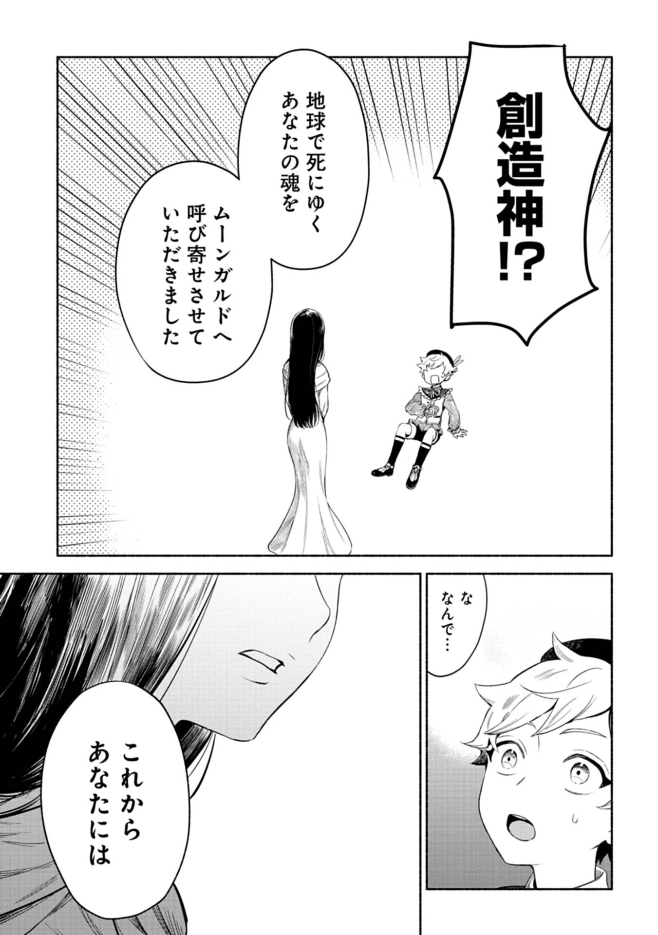 召喚スキルを継承したので、極めてみようと思います！〜モフモフ魔法生物と異世界ライフを満喫中〜 - raw - 第2話 - https://jppp.jjkk.to/jppp/05090552/hngzwsnc44h.jpg