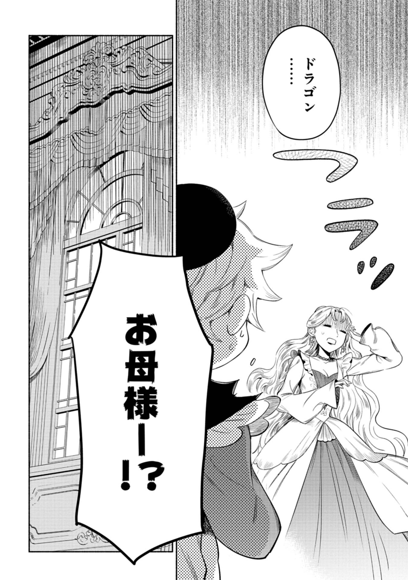 召喚スキルを継承したので、極めてみようと思います！〜モフモフ魔法生物と異世界ライフを満喫中〜 - raw - 第2話 - https://jppp.jjkk.to/jppp/05090552/kenu52djfvh.jpg