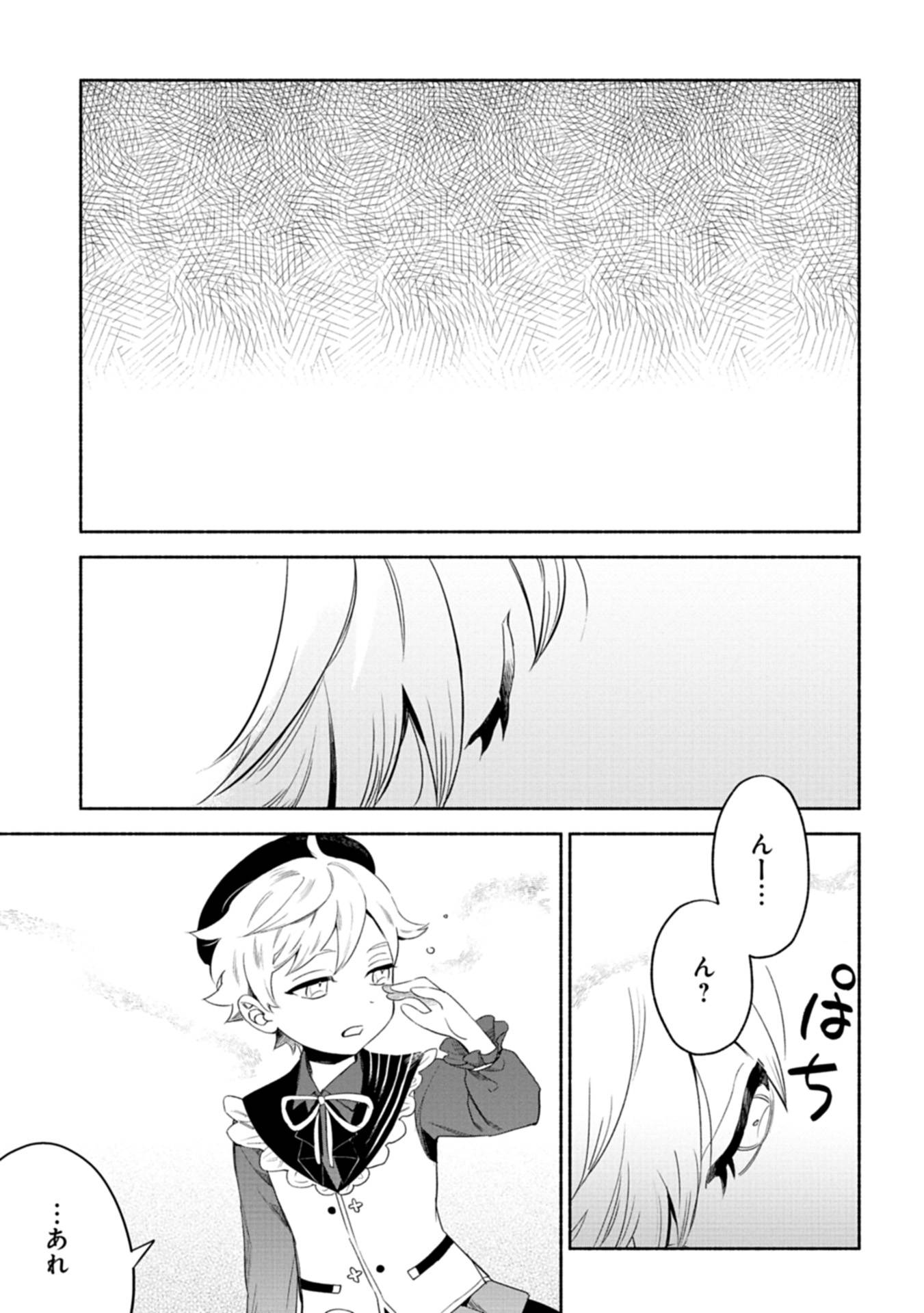 召喚スキルを継承したので、極めてみようと思います！〜モフモフ魔法生物と異世界ライフを満喫中〜 - raw - 第2話 - https://jppp.jjkk.to/jppp/05090552/spun44v5ulc.jpg