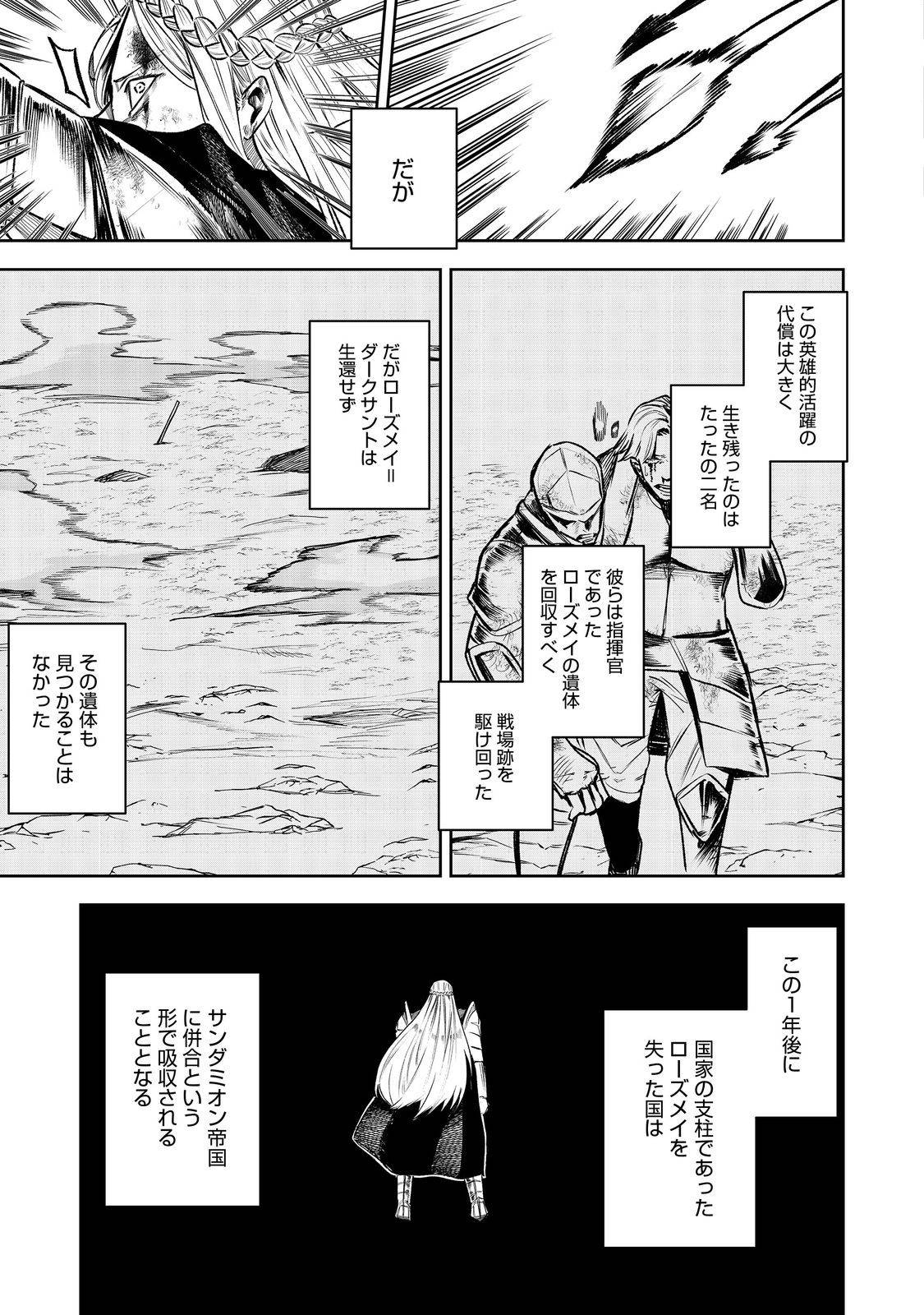肥満令嬢は細くなり、後は傾国の美女(物理)として生きるのみ@COMIC - raw - 第1話 - https://jppp.jjkk.to/jppp/05090553/12vuyahl45e.jpg