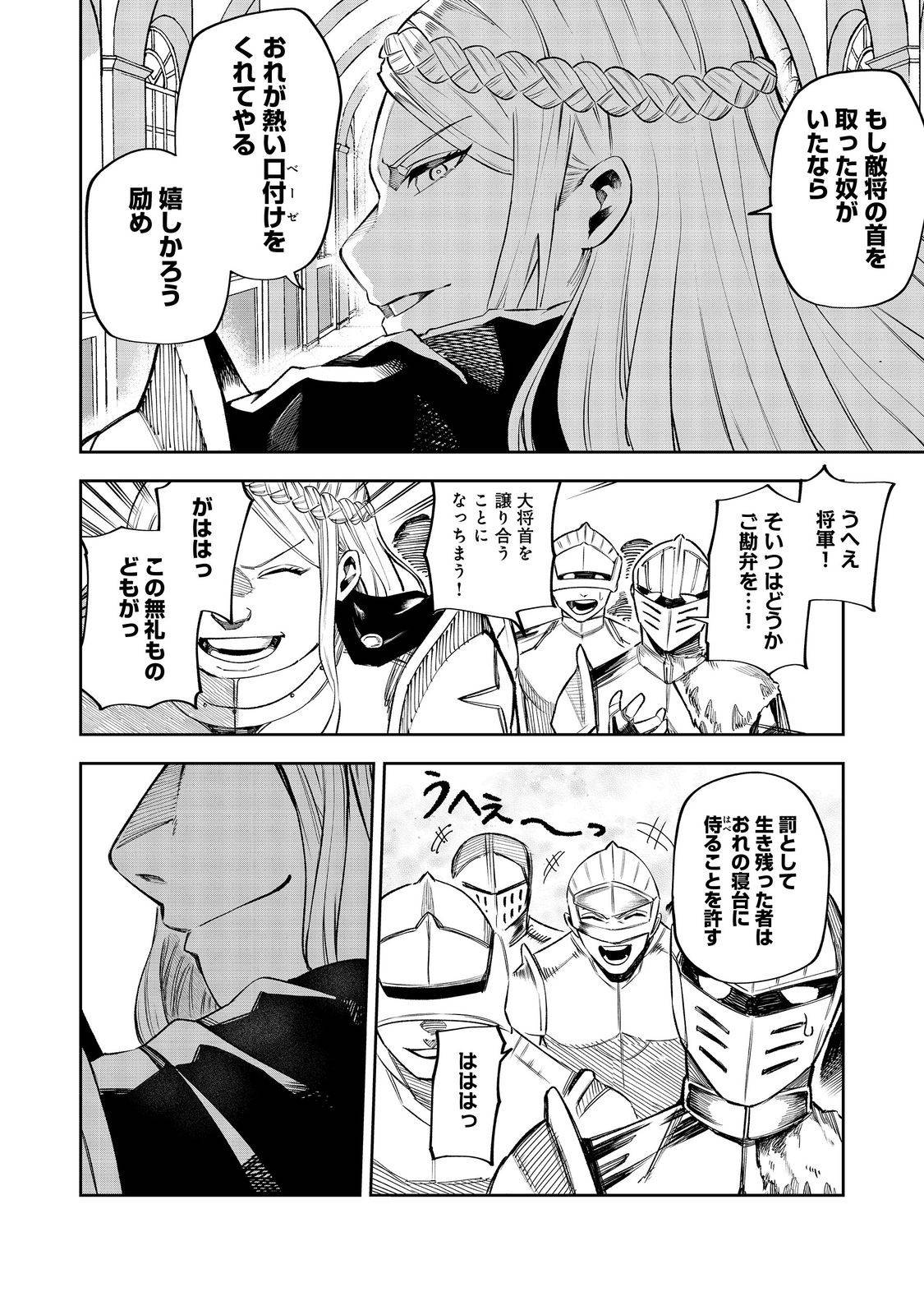 肥満令嬢は細くなり、後は傾国の美女(物理)として生きるのみ@COMIC - raw - 第1話 - https://jppp.jjkk.to/jppp/05090553/15rm1p4xlg5.jpg