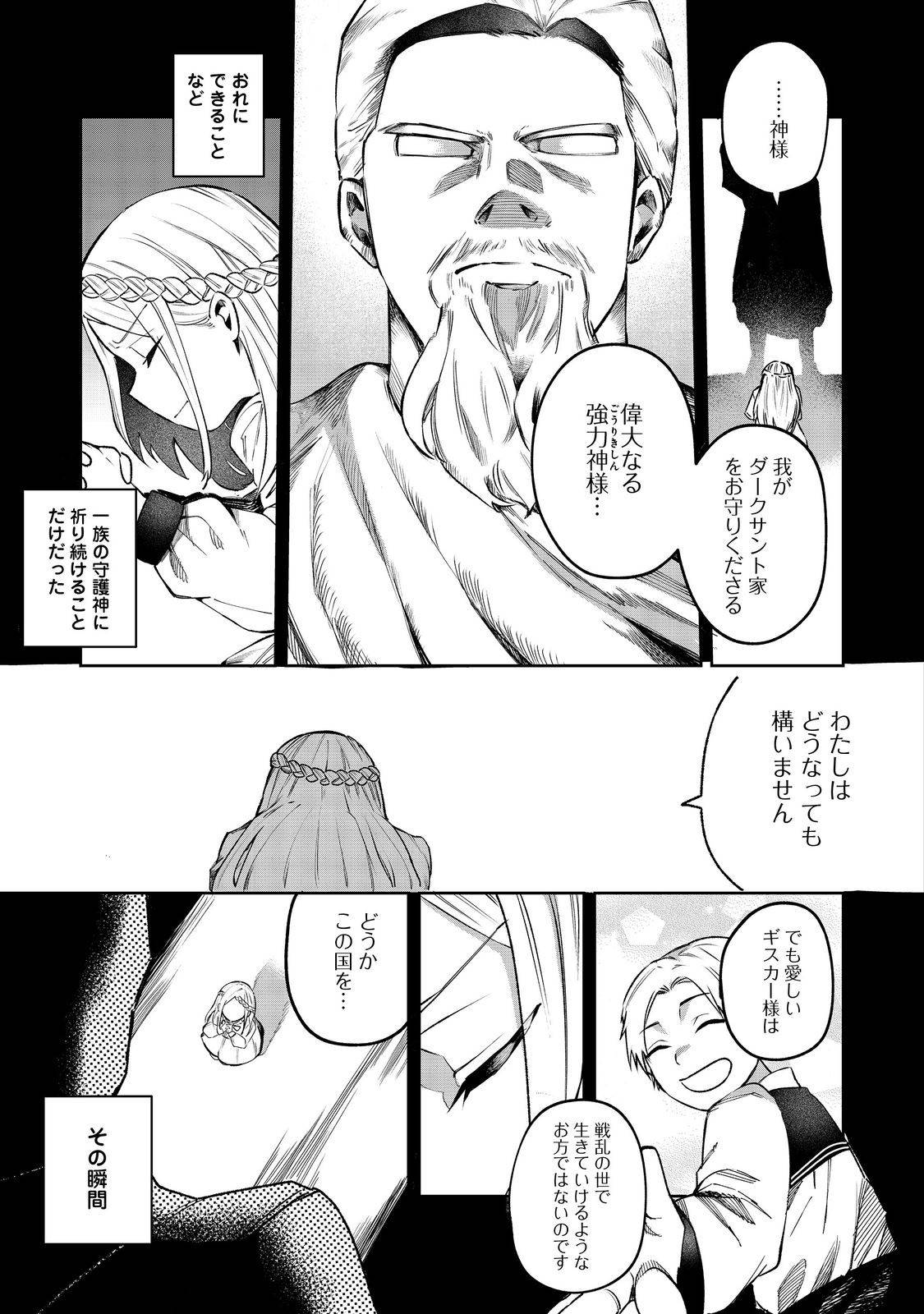 肥満令嬢は細くなり、後は傾国の美女(物理)として生きるのみ@COMIC - raw - 第1話 - https://jppp.jjkk.to/jppp/05090553/1j0rgkljl4s.jpg