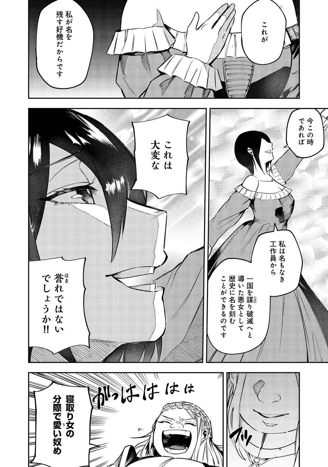 肥満令嬢は細くなり、後は傾国の美女(物理)として生きるのみ@COMIC - raw - 第1話 - https://jppp.jjkk.to/jppp/05090553/3tvqhjwqjrd.jpg