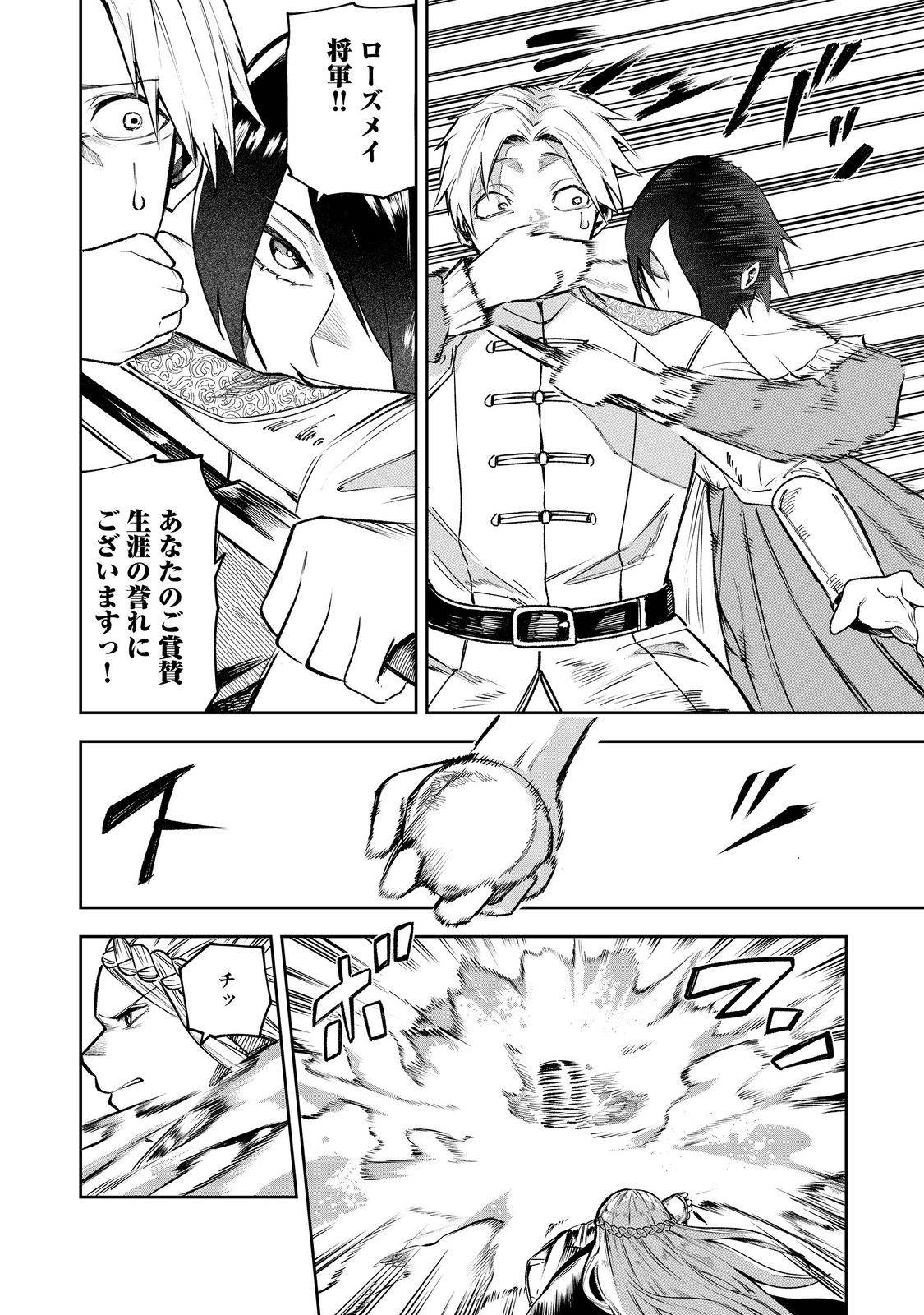 肥満令嬢は細くなり、後は傾国の美女(物理)として生きるのみ@COMIC - raw - 第1話 - https://jppp.jjkk.to/jppp/05090553/4de5nxj4pqw.jpg